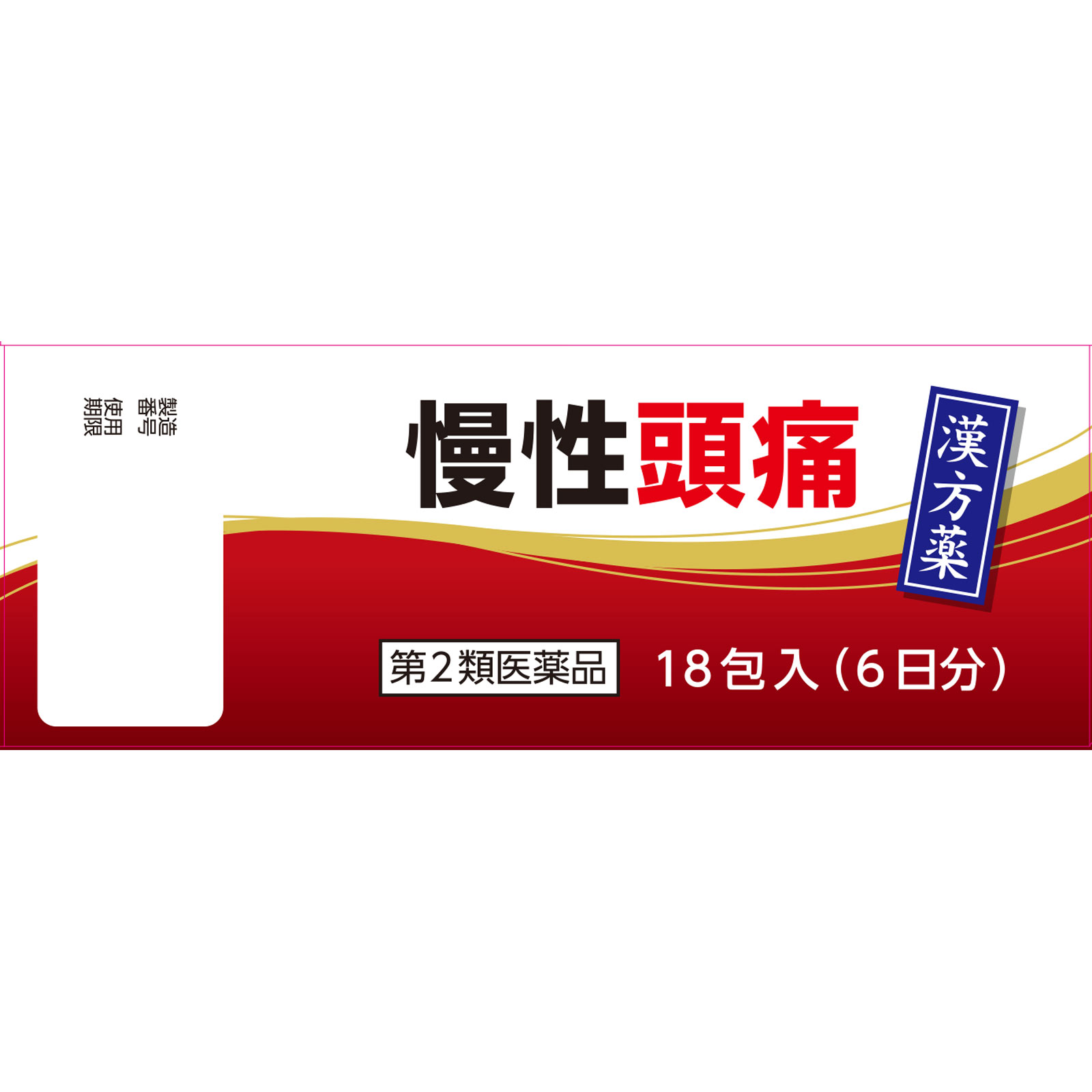 清上ケン痛湯 エキス細粒G【コタロー】 | マツキヨココカラオンライン