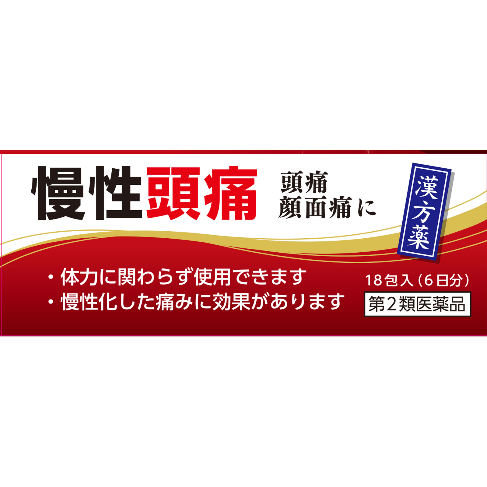 緊急事態　自粛中様　チキン小粒2袋 楽天市場】【第2類医薬品】くらしリズム メディカル ジクロアタックZX
