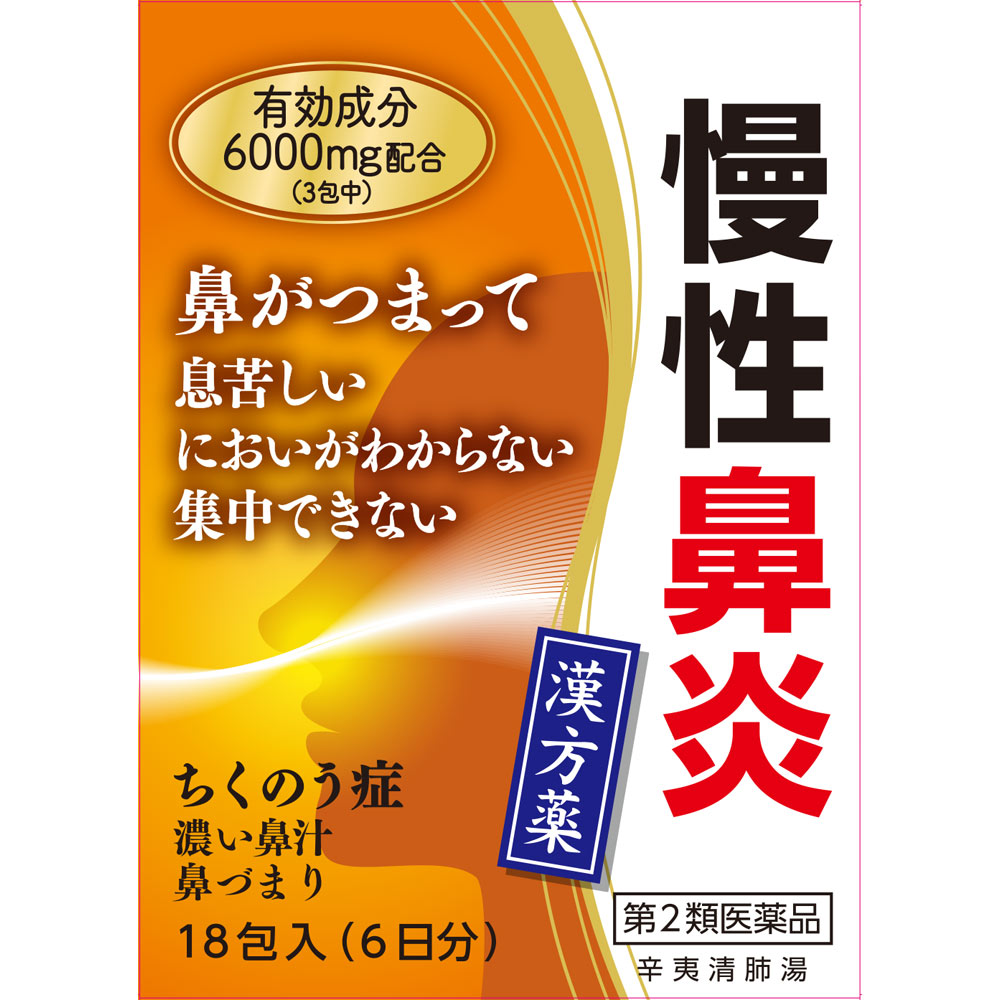 辛夷清肺湯エキス細粒 １８包 小太郎漢方製薬 【第2類医薬品】