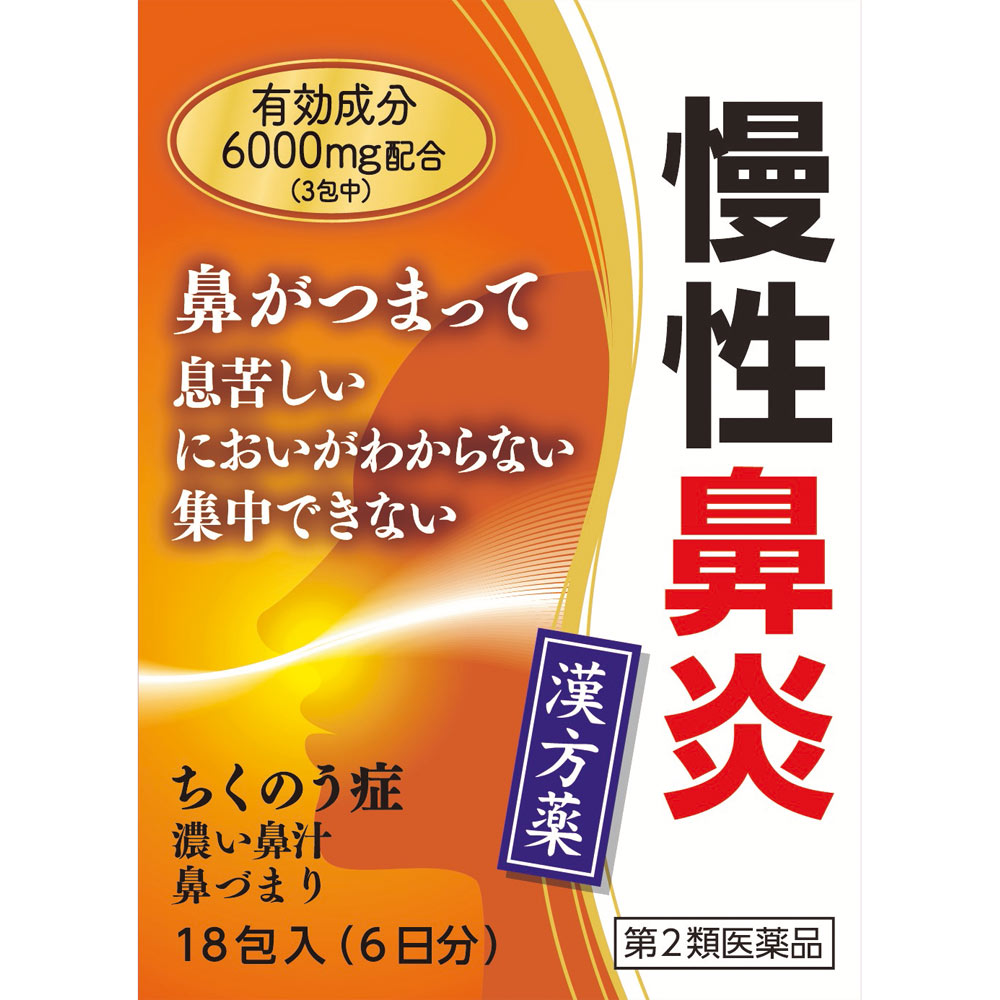 辛夷清肺湯エキス細粒 | マツキヨココカラオンラインストア