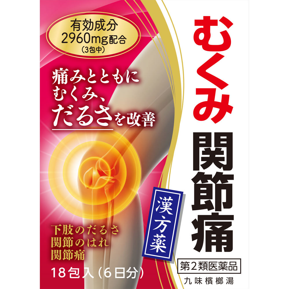九味檳榔湯 エキス細粒 １８包 小太郎漢方製薬 【第2類医薬品】