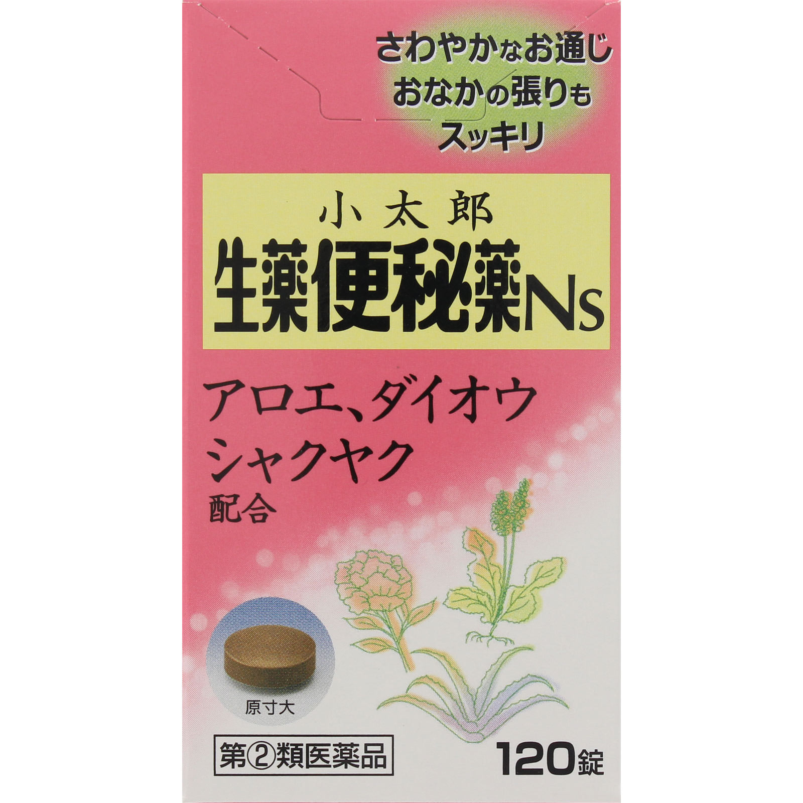 小太郎漢方の生薬便秘薬Ns １２０錠 小太郎漢方製薬 【指定第2類医薬品】