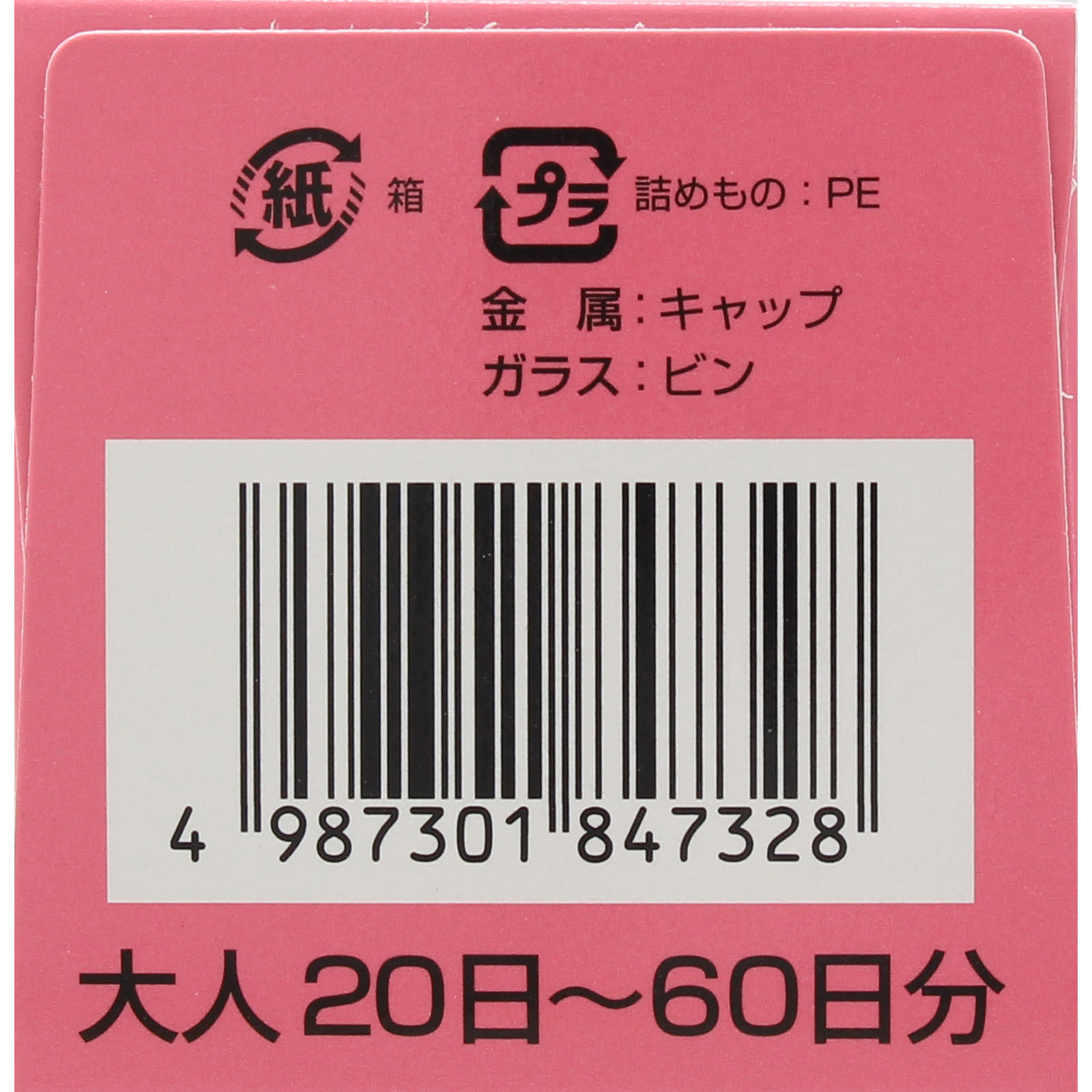 小太郎漢方の生薬便秘薬Ns １２０錠 小太郎漢方製薬 【指定第2類医薬品】