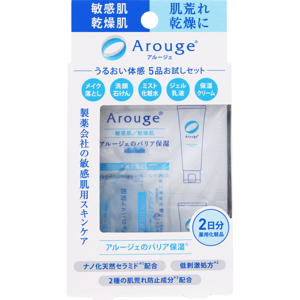 アルージェ  お試しセット ５種 全薬工業 (医薬部外品)