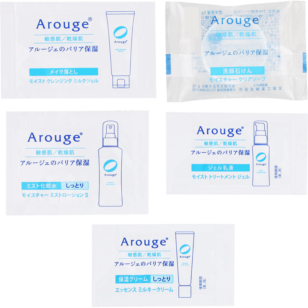 アルージェ  お試しセット ５種 全薬工業 (医薬部外品)