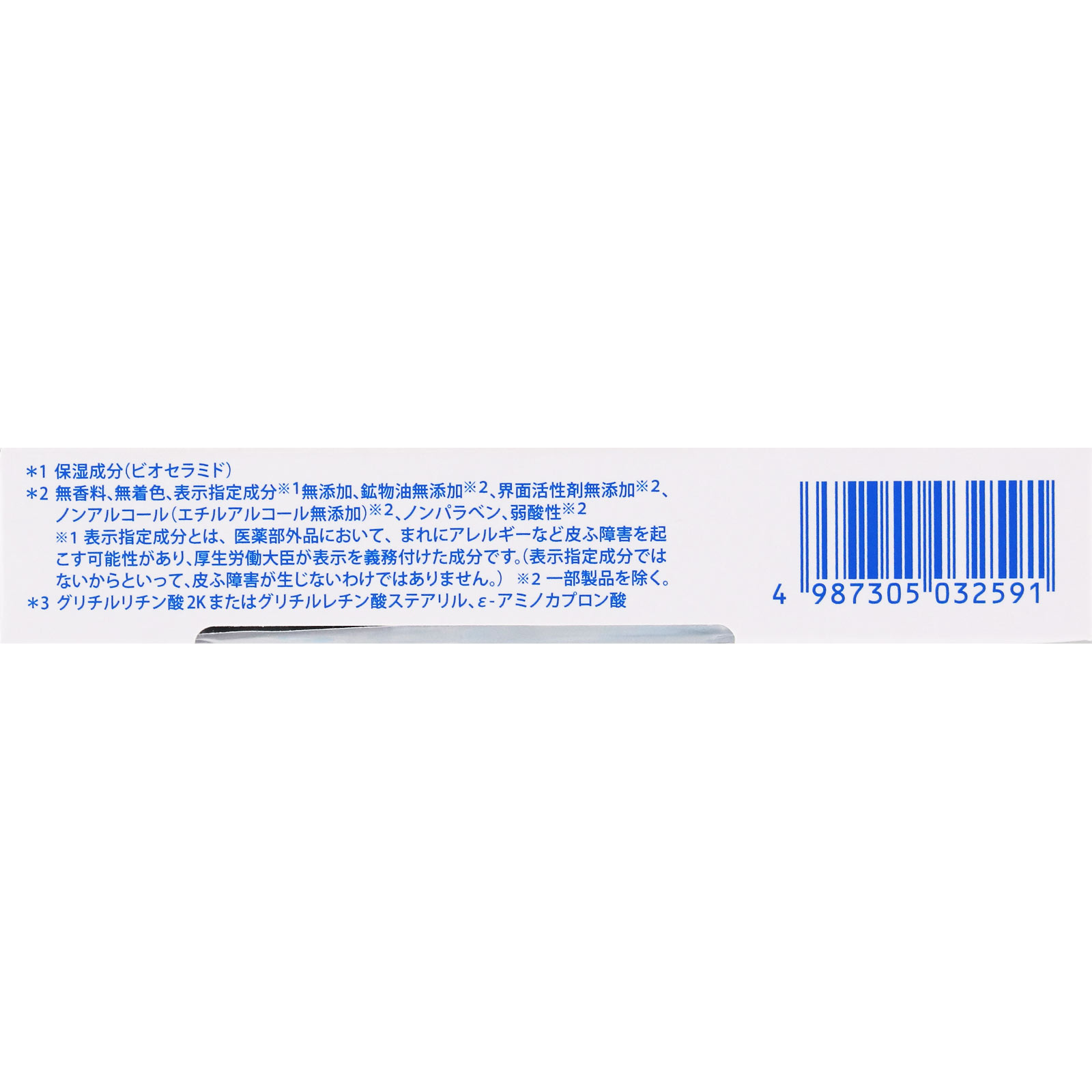 アルージェ  お試しセット ５種 全薬工業 (医薬部外品)