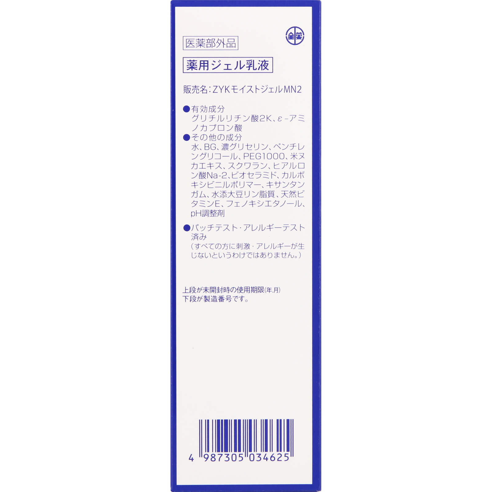 アピットジェル １２０ミリ 全薬工業 (医薬部外品)
