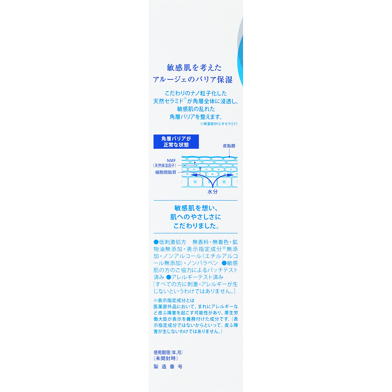 アルージェ モイスト クレンジング ミルクジェル １００ｇ 全薬工業 (医薬部外品)