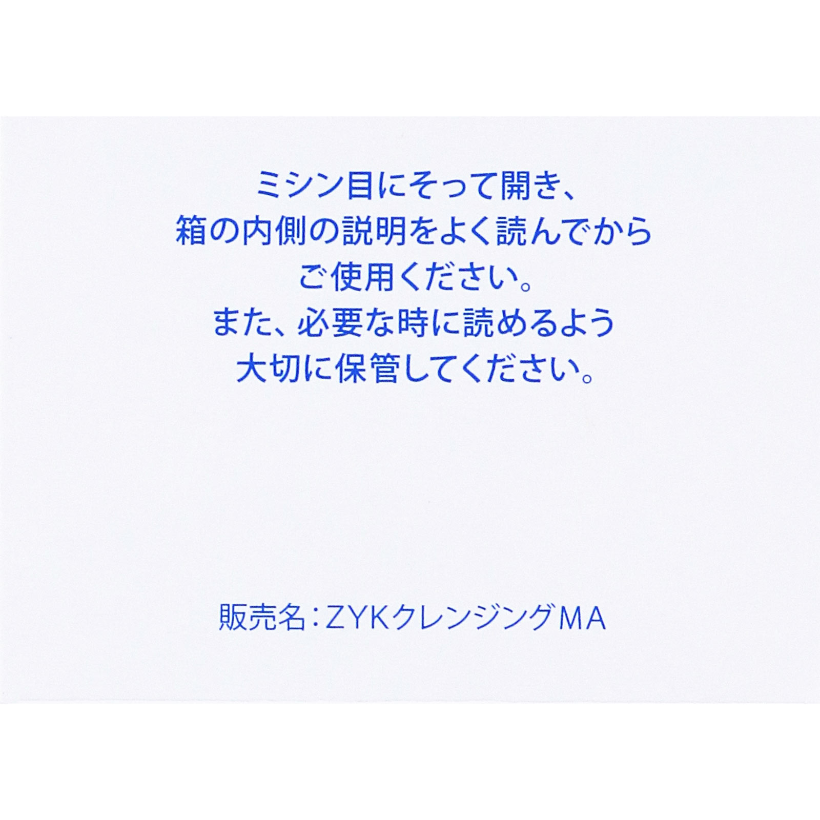 アルージェ モイスト クレンジング ミルクジェル １００ｇ 全薬工業 (医薬部外品)