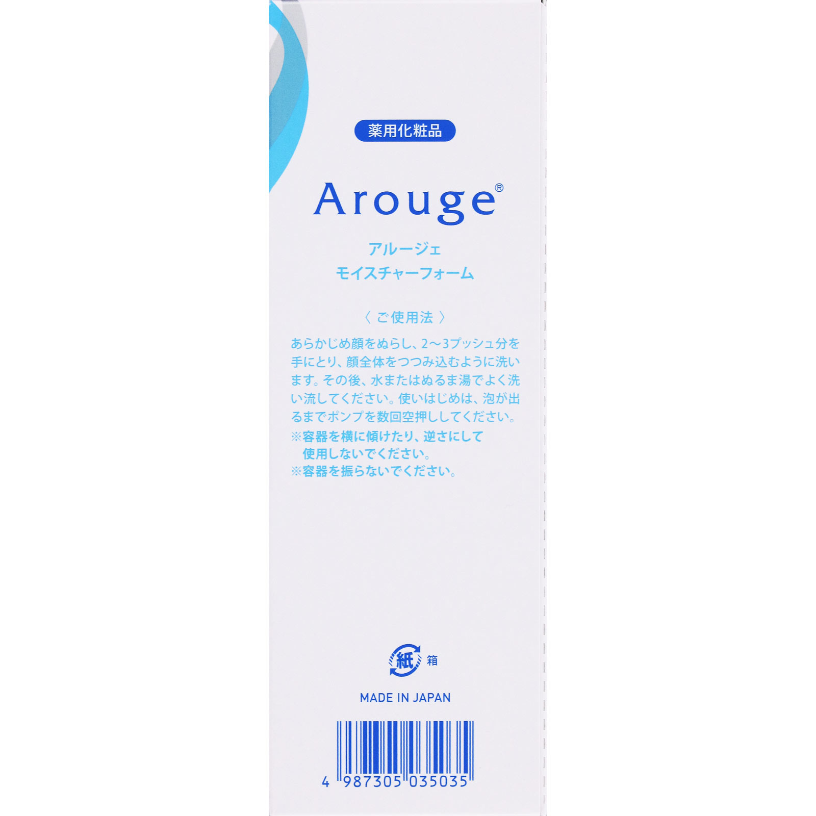 アルージェ モイスチャーフォーム 100ミリ 全薬工業 (医薬部外品)