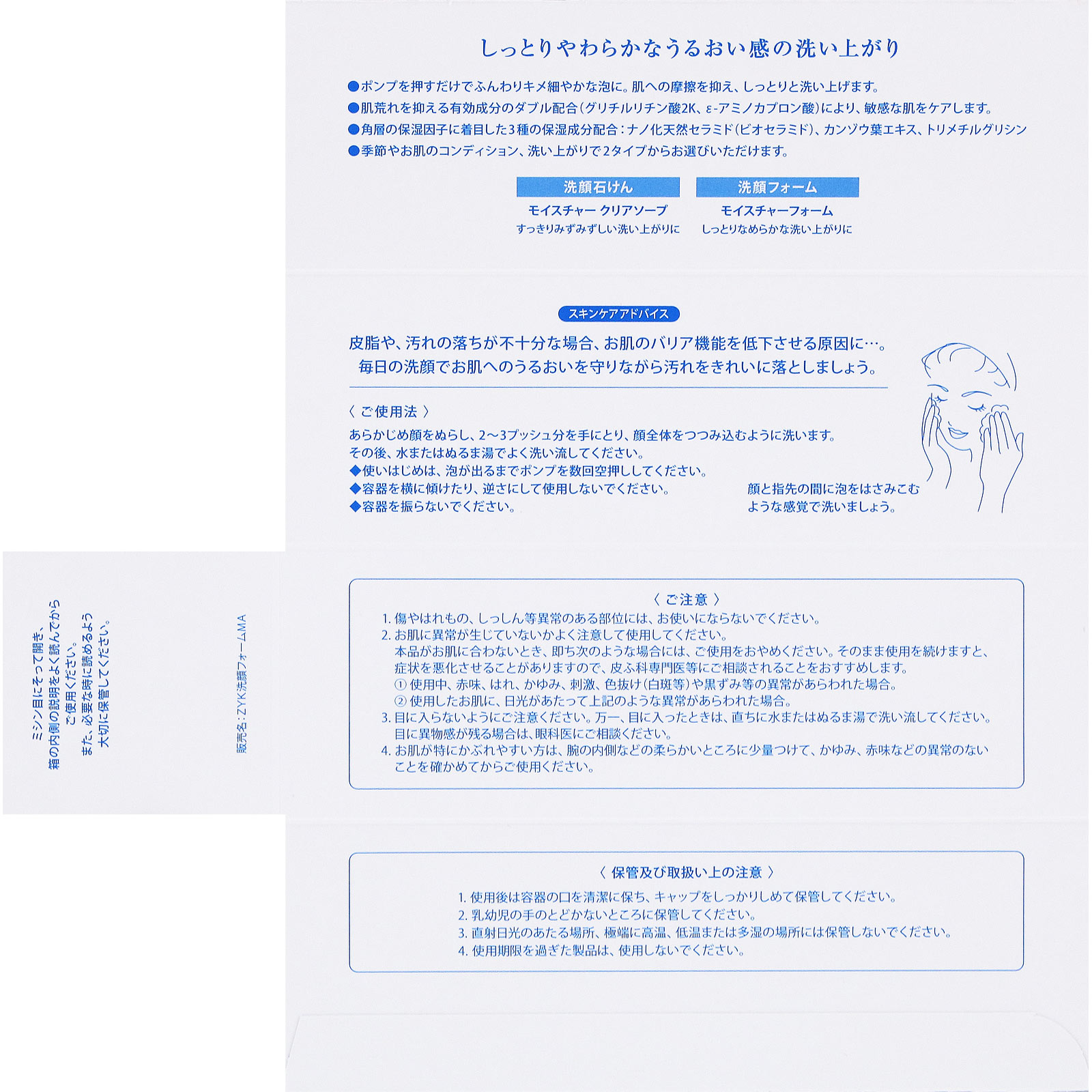 アルージェ モイスチャーフォーム 100ミリ 全薬工業 (医薬部外品)