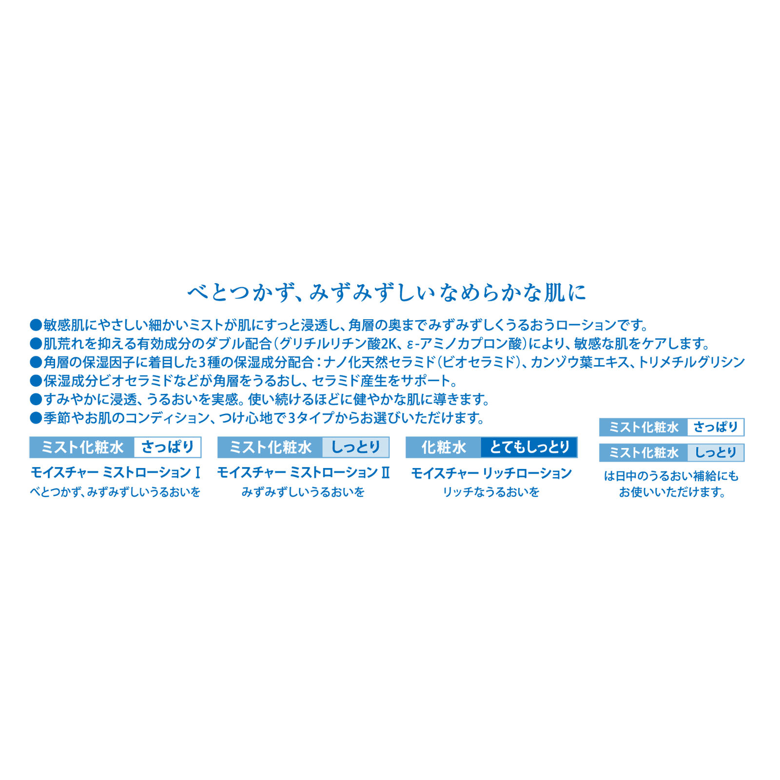アルージェ モイスチャー ミストローション I （さっぱり） １５０ミリ 全薬工業 (医薬部外品)
