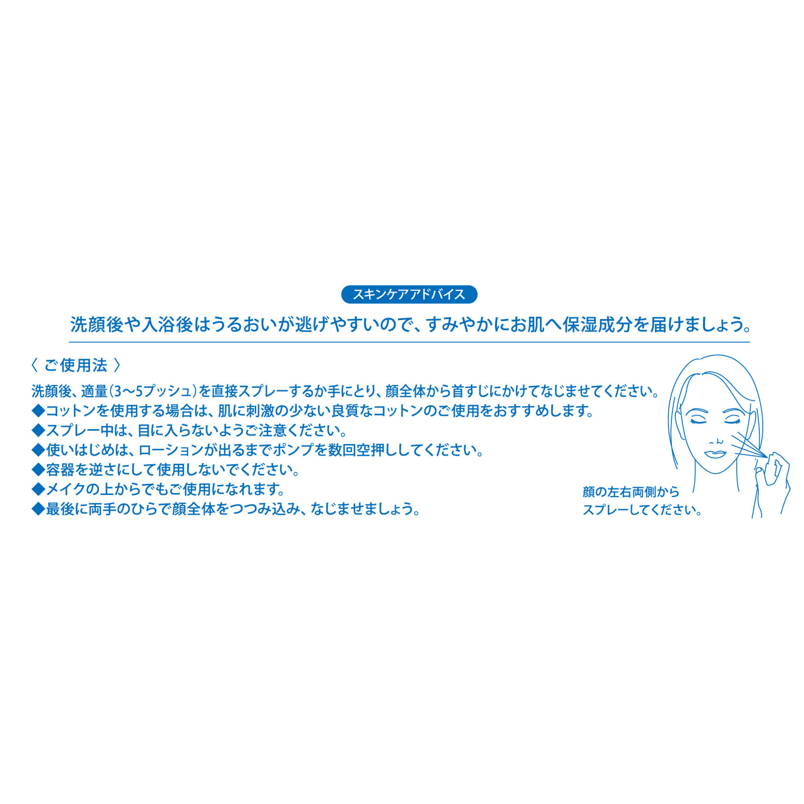 アルージェ モイスチャー ミストローション II （しっとり） １５０ミリ 全薬工業 (医薬部外品)