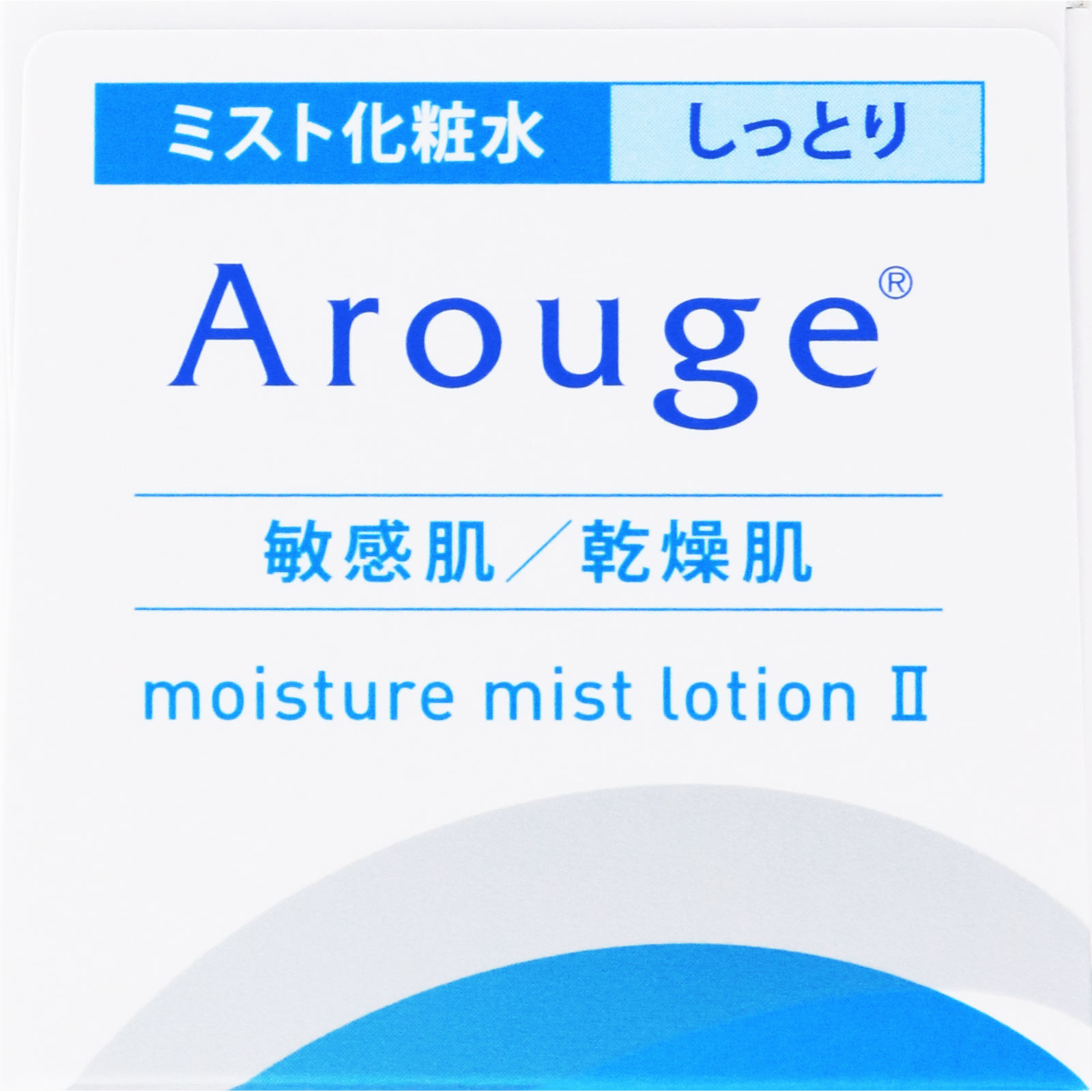 アルージェ モイスチャー ミストローション II （しっとり） ２２０ミリ 全薬工業 (医薬部外品)