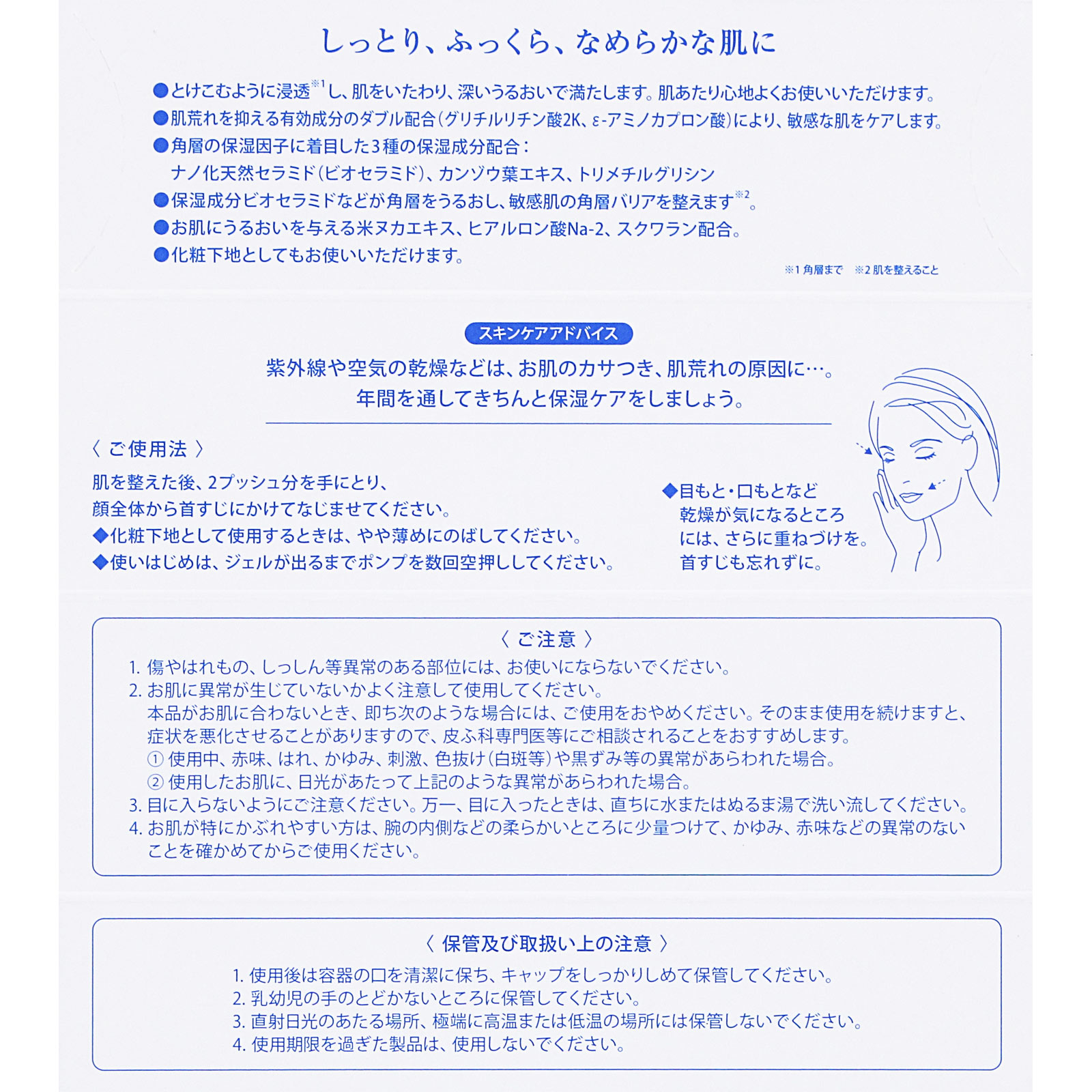 アルージェ モイスト トリートメント ジェル ５０ミリ 全薬工業 (医薬部外品)