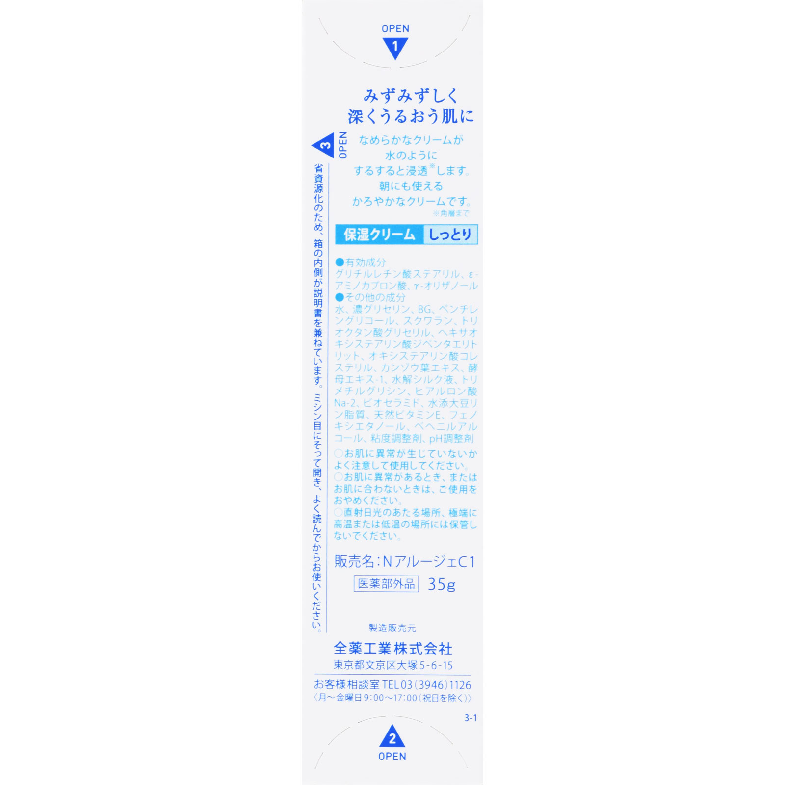 アルージェ エッセンス ミルキークリーム | マツキヨココカラ