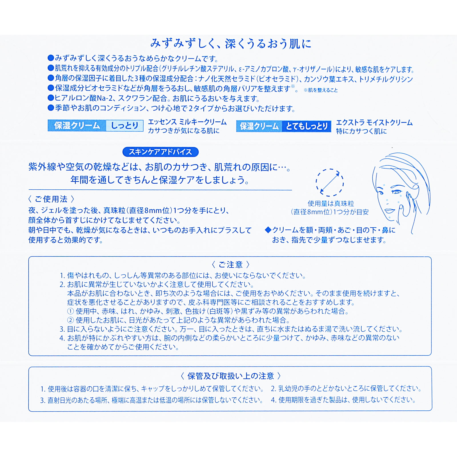 アルージェ エッセンス ミルキークリーム | マツキヨココカラ