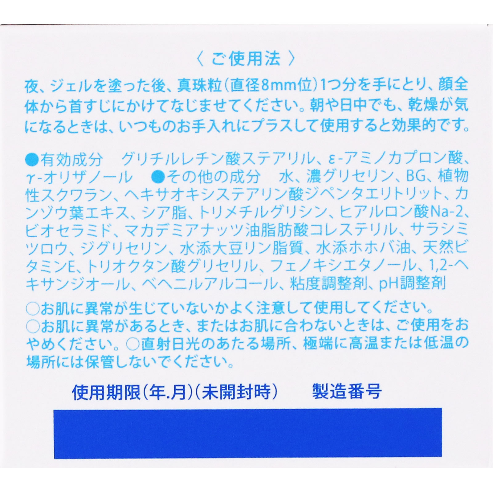 アルージェ エクストラ モイストクリーム （とてもしっとり） ３０ｇ 全薬工業 (医薬部外品)