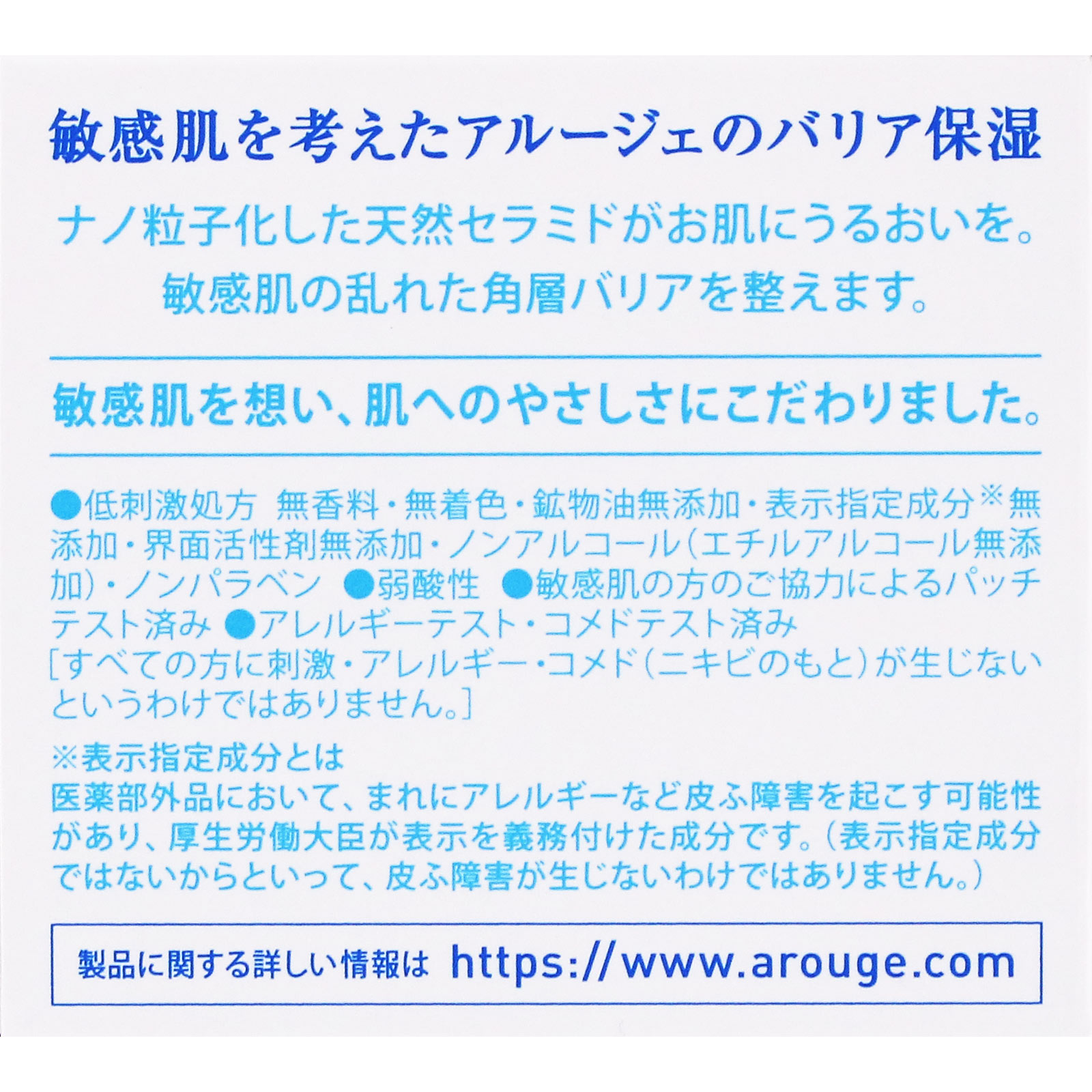 アルージェ エクストラ モイストクリーム （とてもしっとり） ３０ｇ 全薬工業 (医薬部外品)