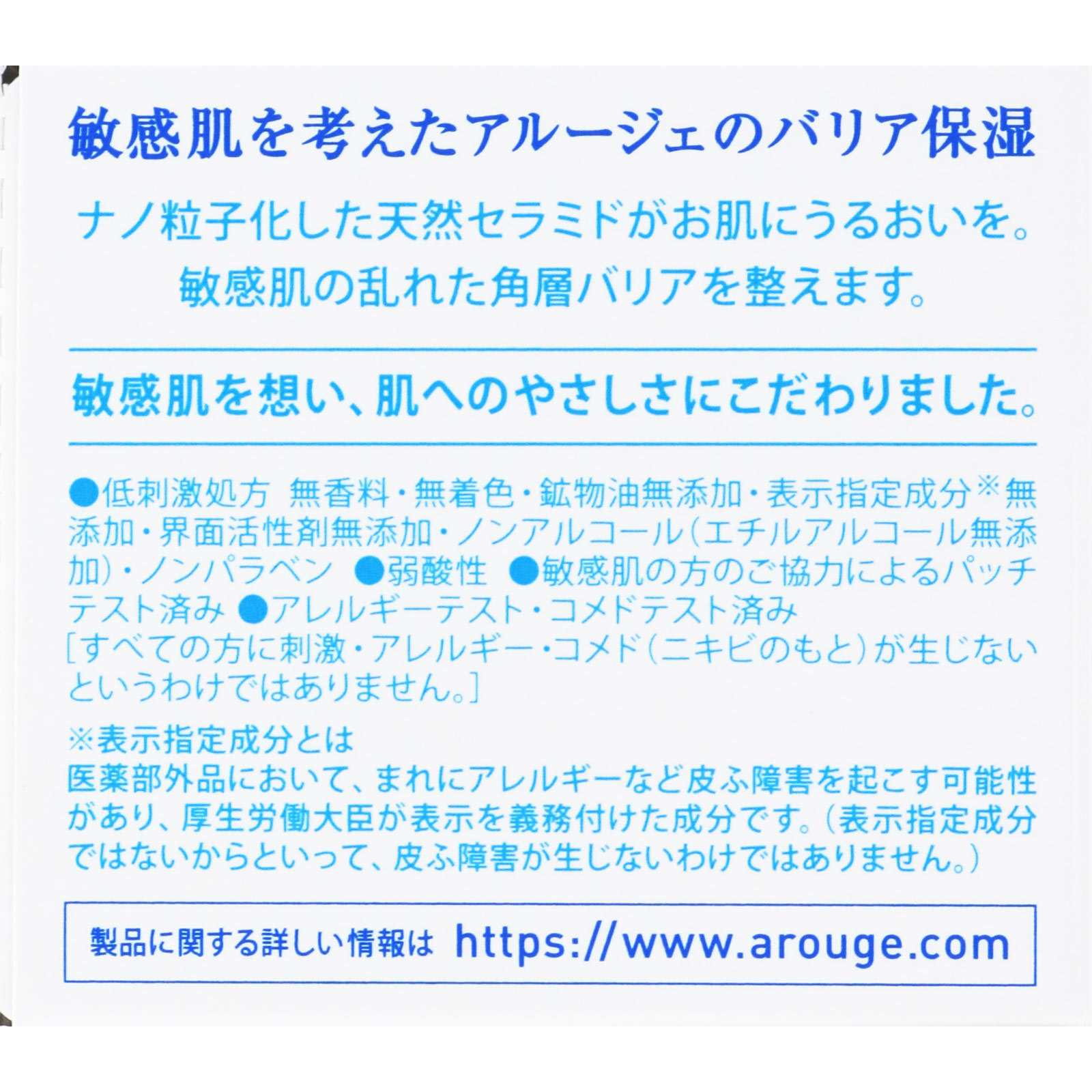 アルージェ エクストラ モイストクリーム （とてもしっとり） ３０ｇ 全薬工業 (医薬部外品)