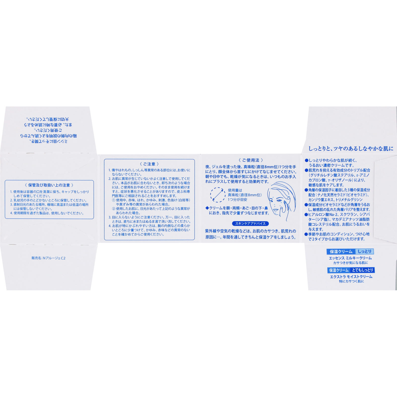 アルージェ エクストラ モイストクリーム （とてもしっとり） ３０ｇ 全薬工業 (医薬部外品)