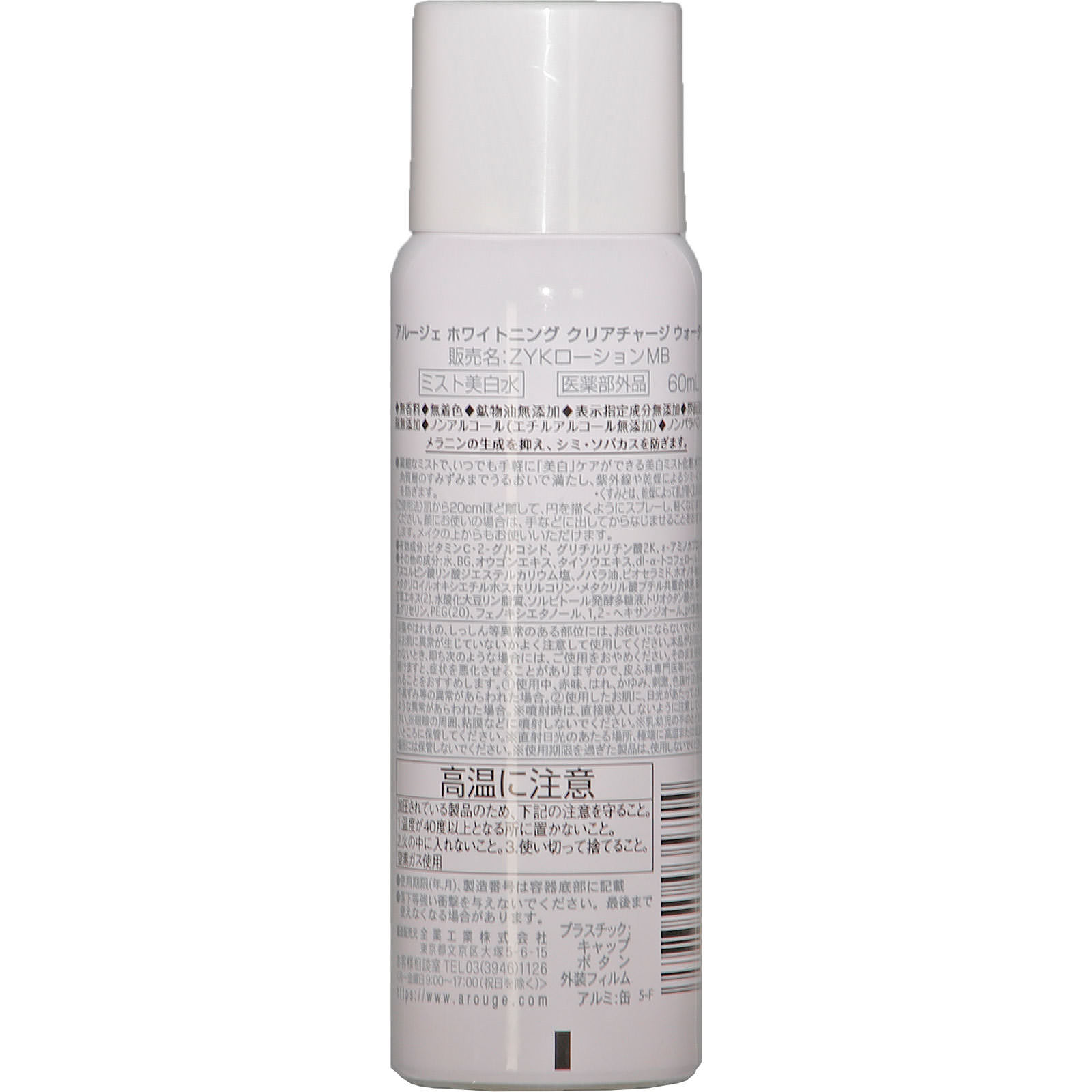 アルージェ ホワイトニング クリアチャージ ウォーター ６０ｍｌ 全薬工業 (医薬部外品)