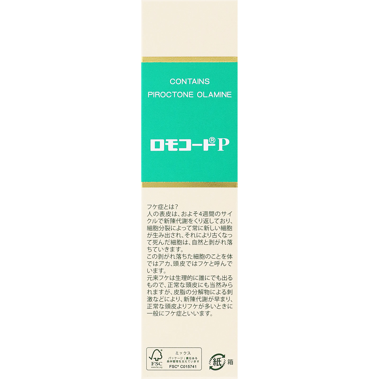 ロモコートP １８０ｍｌ 全薬工業 (医薬部外品)