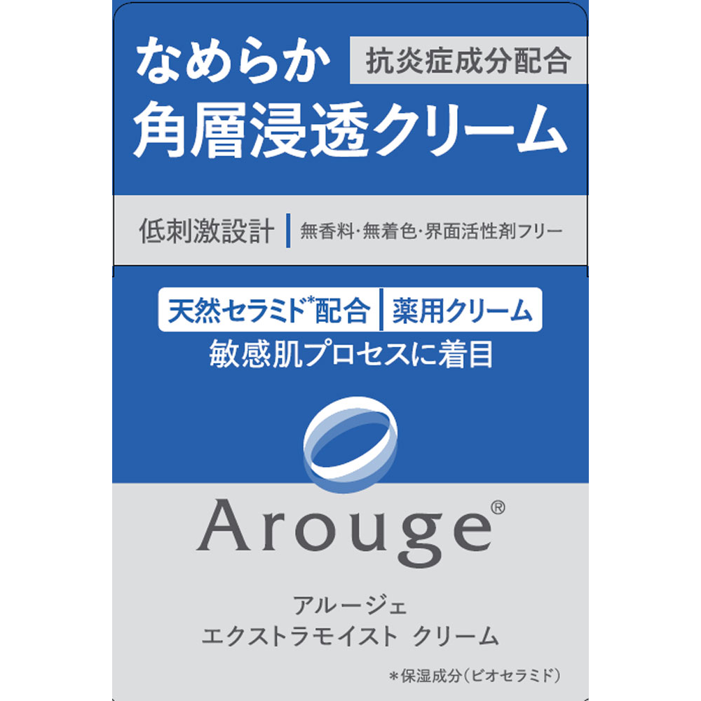 アルージェ エクストラモイストクリーム | マツキヨココカラオンライン