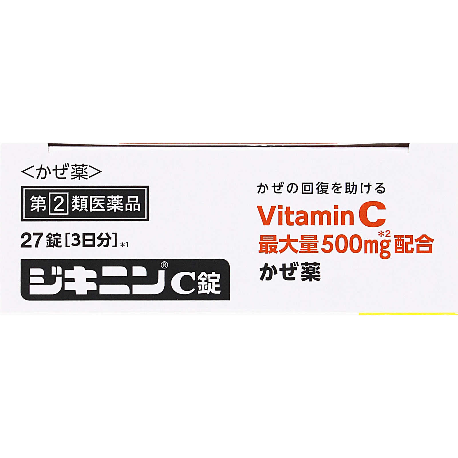 ジキニンC錠 | マツキヨココカラオンラインストア