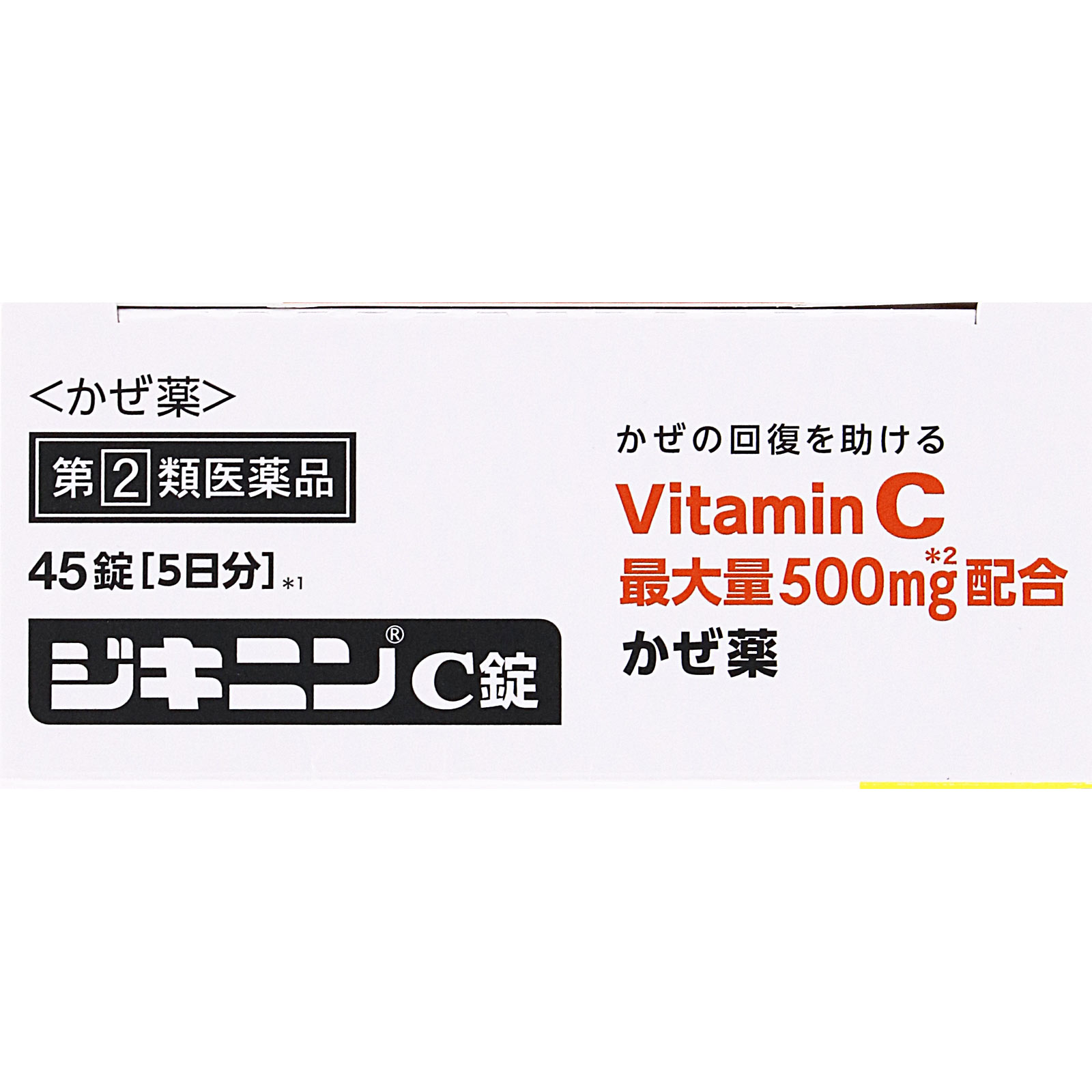 薬研　健康薬研　永瀬研究所 ヘルスレスベラGS - カイロプラクティックのリーディング