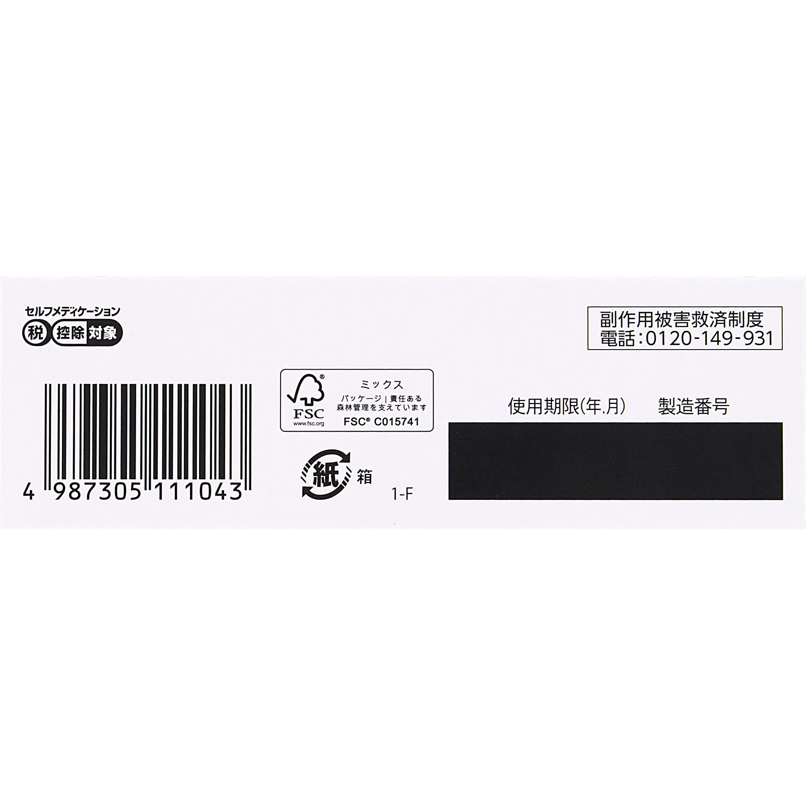 ジキニンC錠 | マツキヨココカラオンラインストア