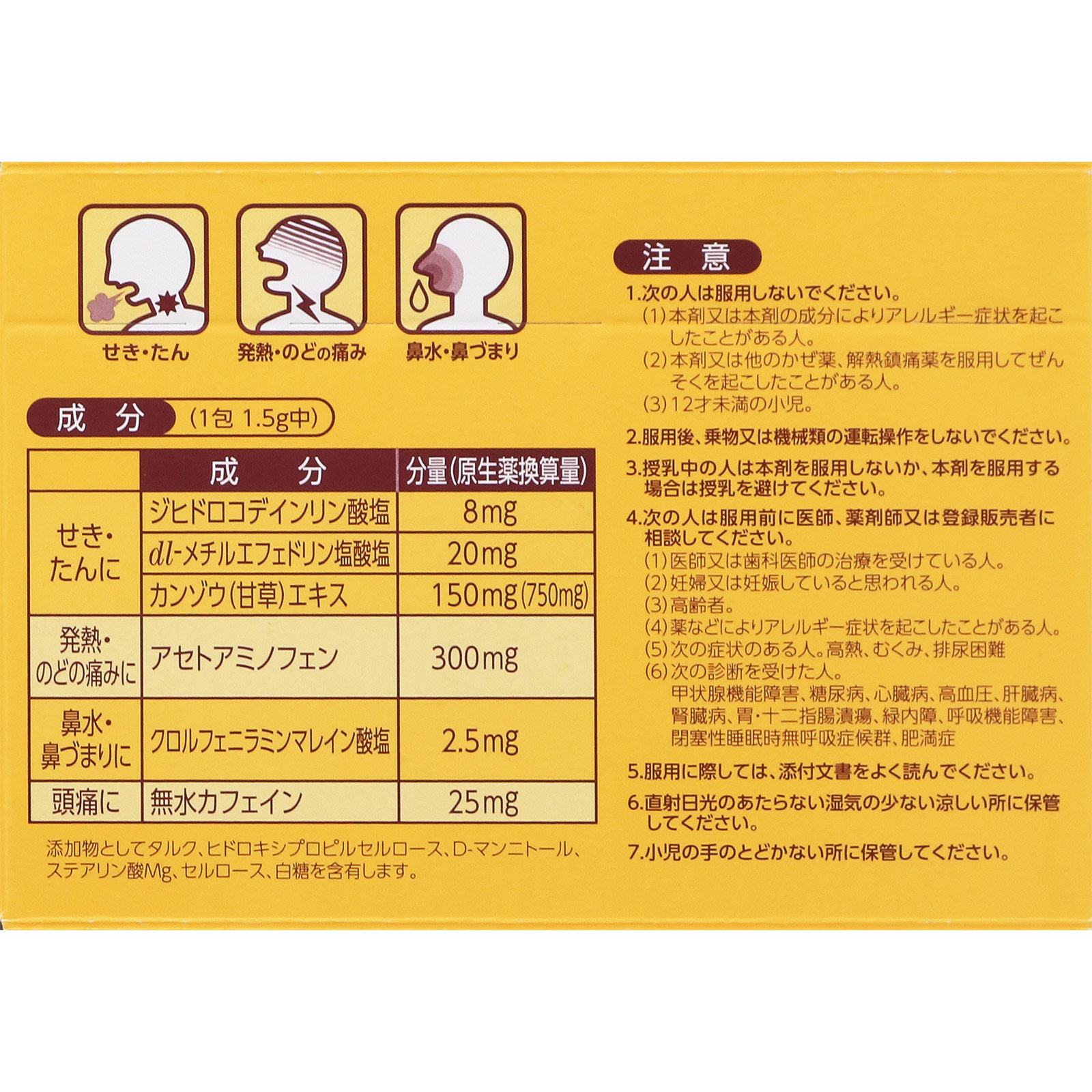 新ジキニン顆粒 ２２包 全薬工業 【指定第2類医薬品】