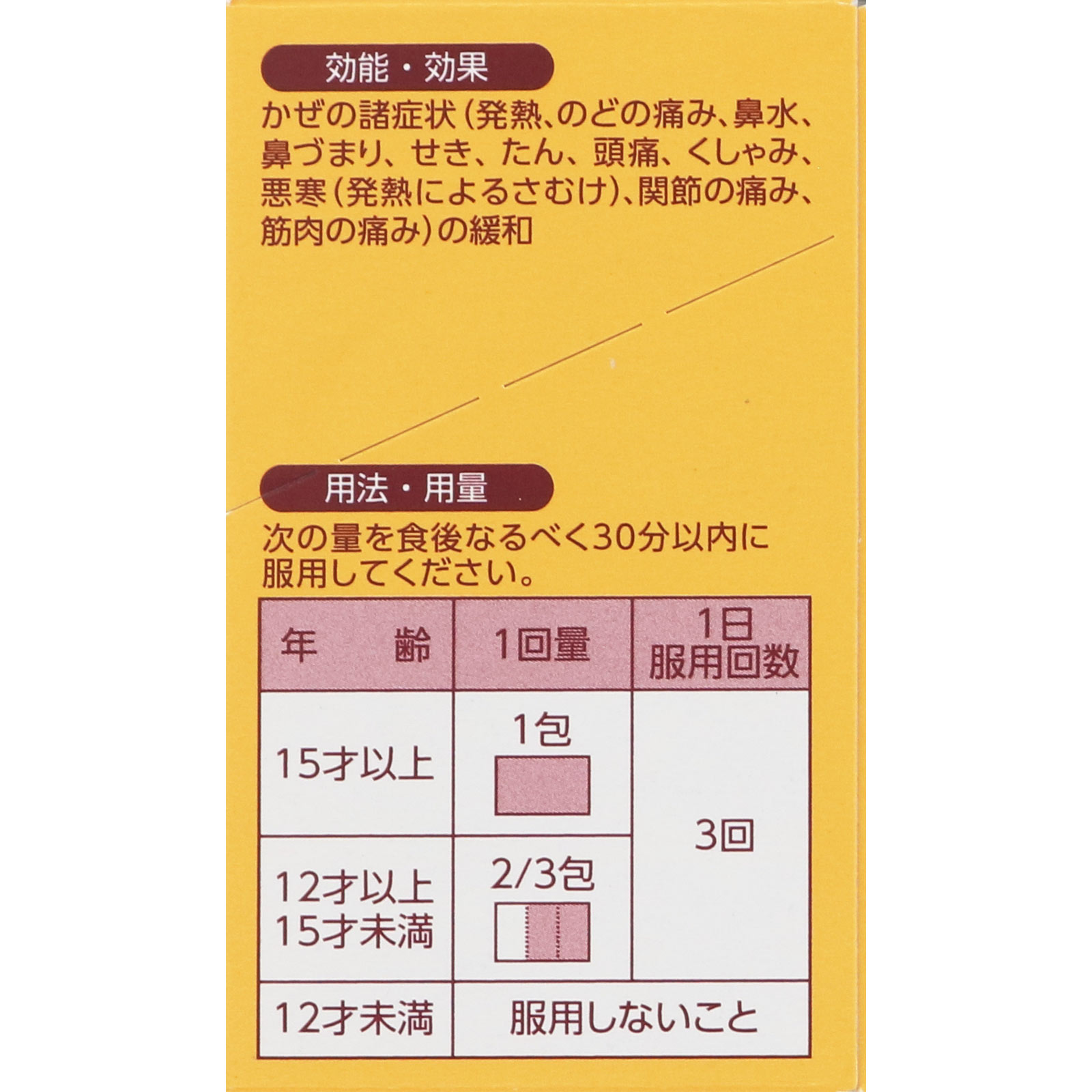 ジキニンＣ ２２包 全薬工業 【指定第2類医薬品】