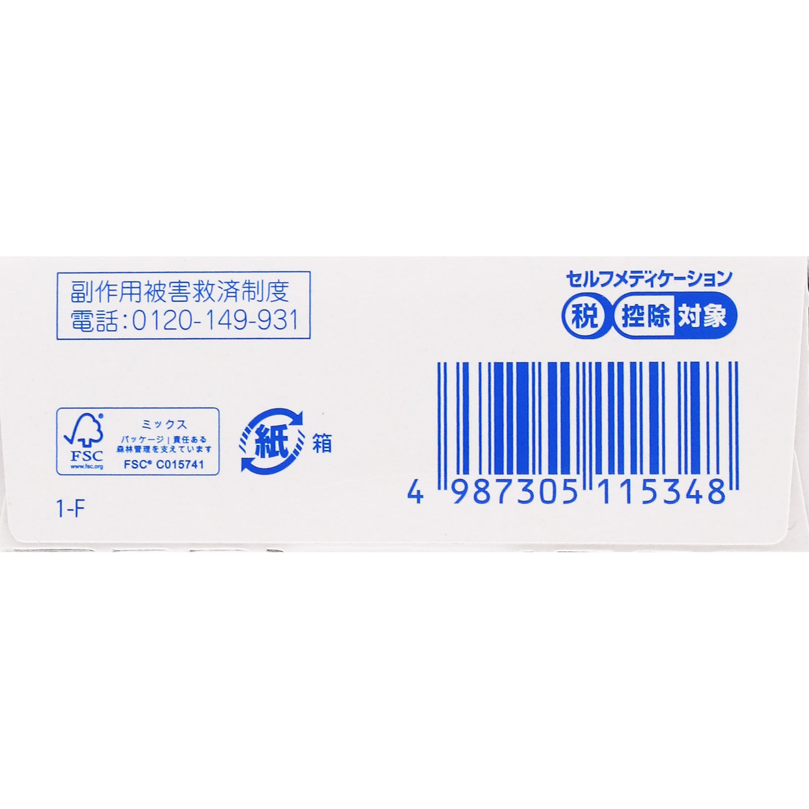 セミドン顆粒 １２包 全薬工業 【指定第2類医薬品】