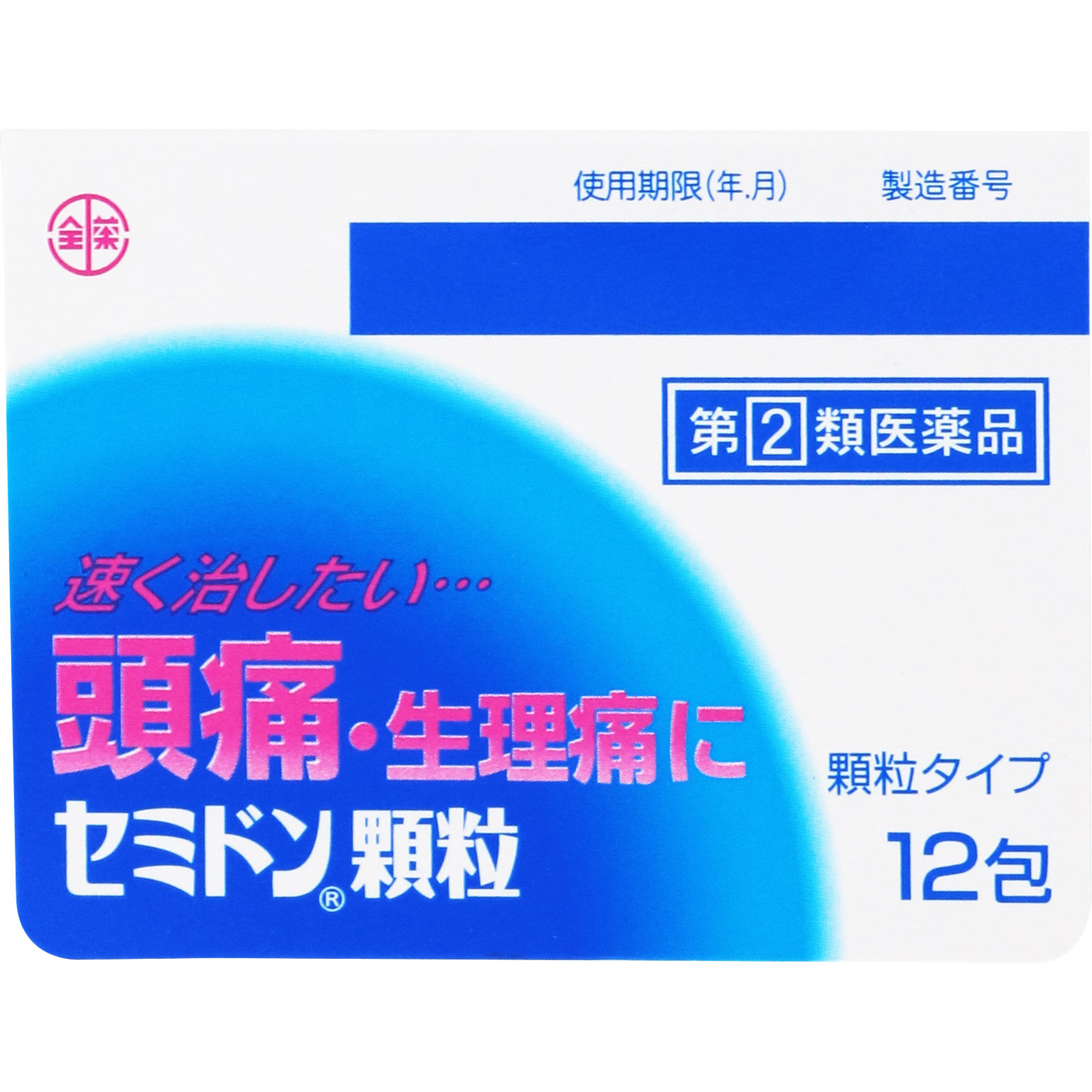 全薬工業 セミドン顆粒 １２包 【指定第2類医薬品】