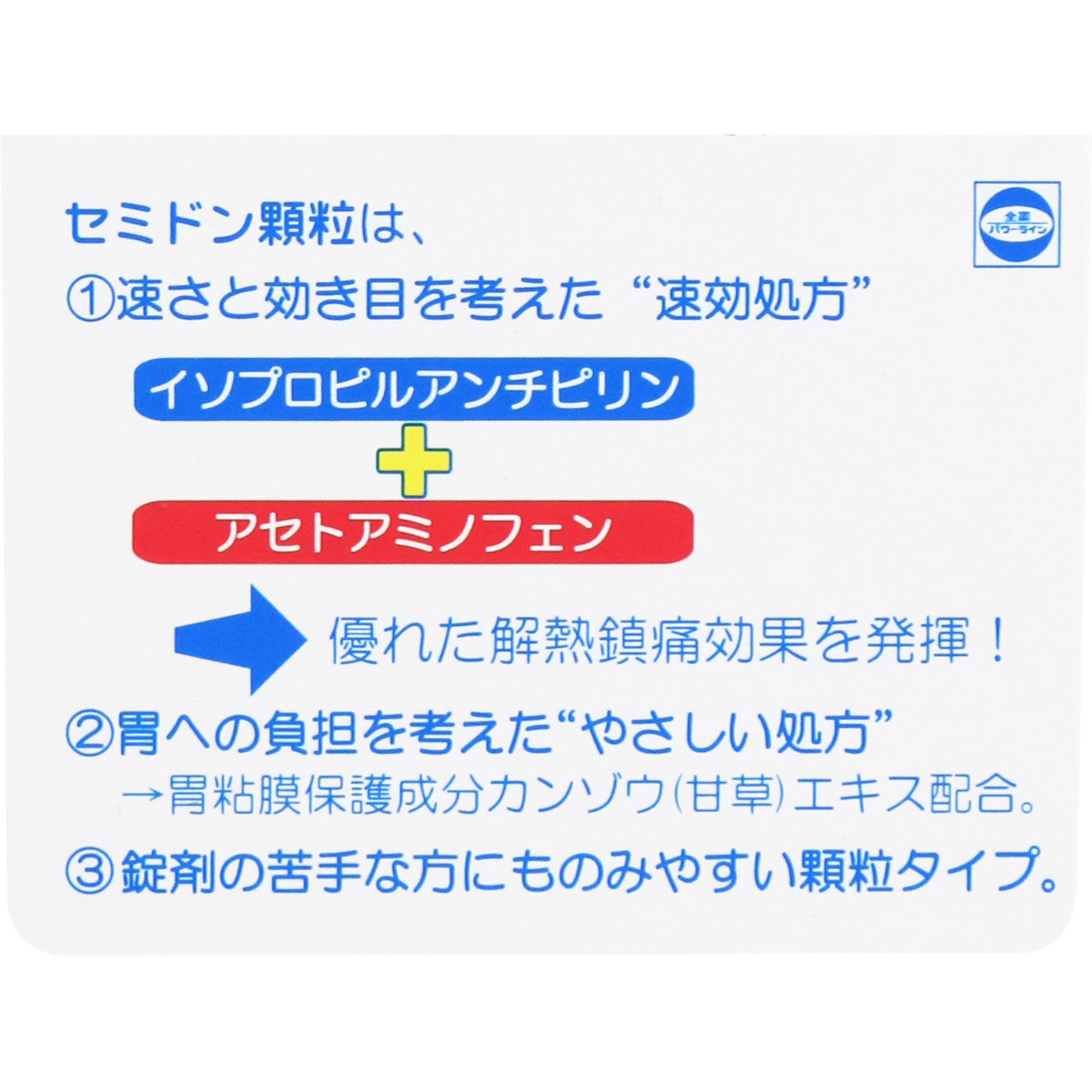 全薬工業 セミドン顆粒 １２包 【指定第2類医薬品】