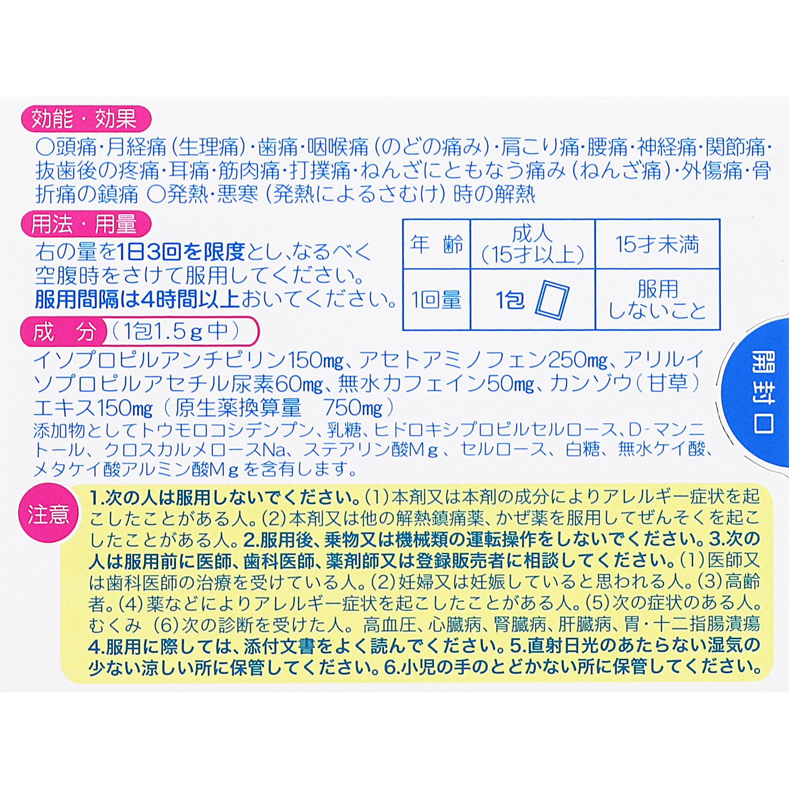 全薬工業 セミドン顆粒 １２包 【指定第2類医薬品】