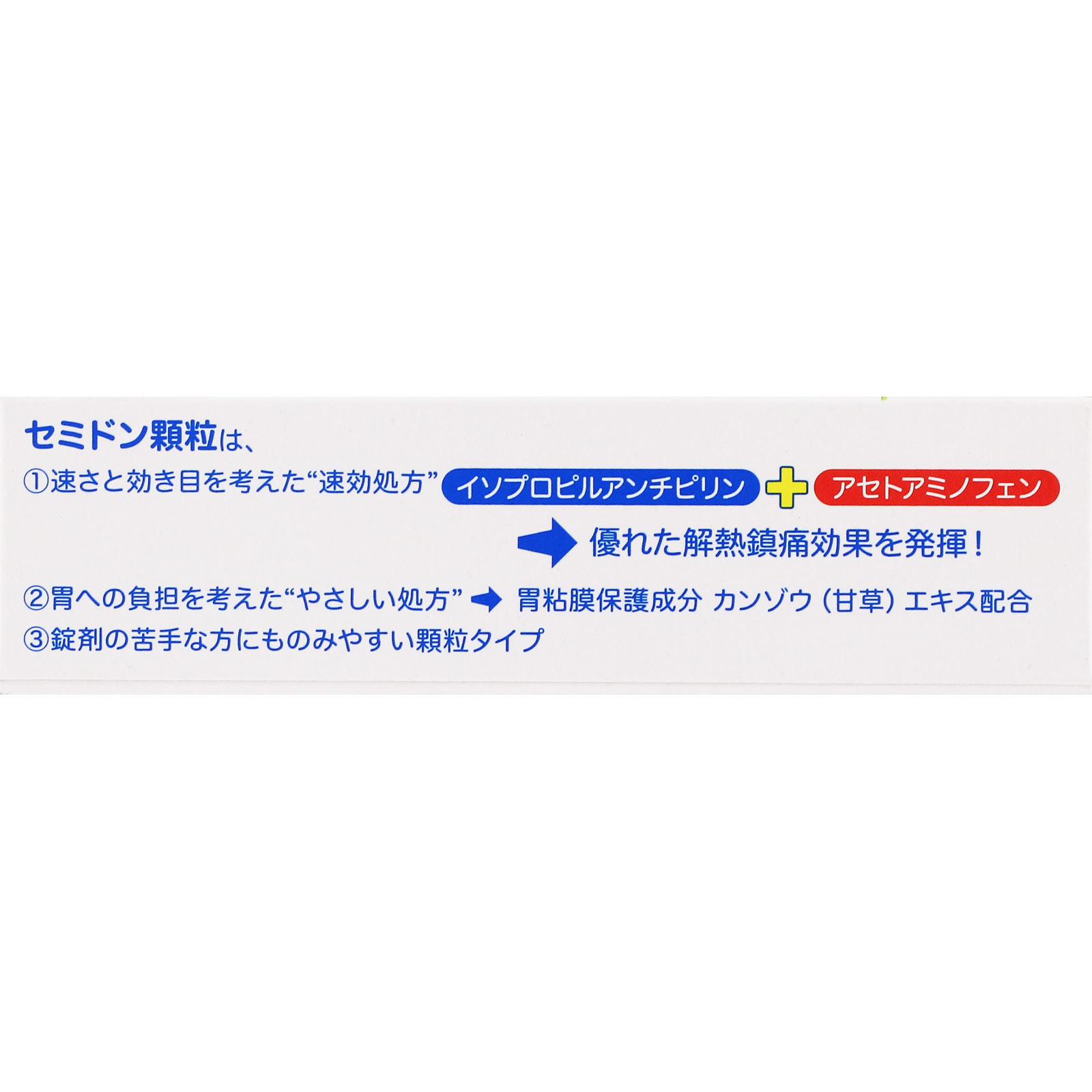 セミドン顆粒 １２包 全薬工業 【指定第2類医薬品】