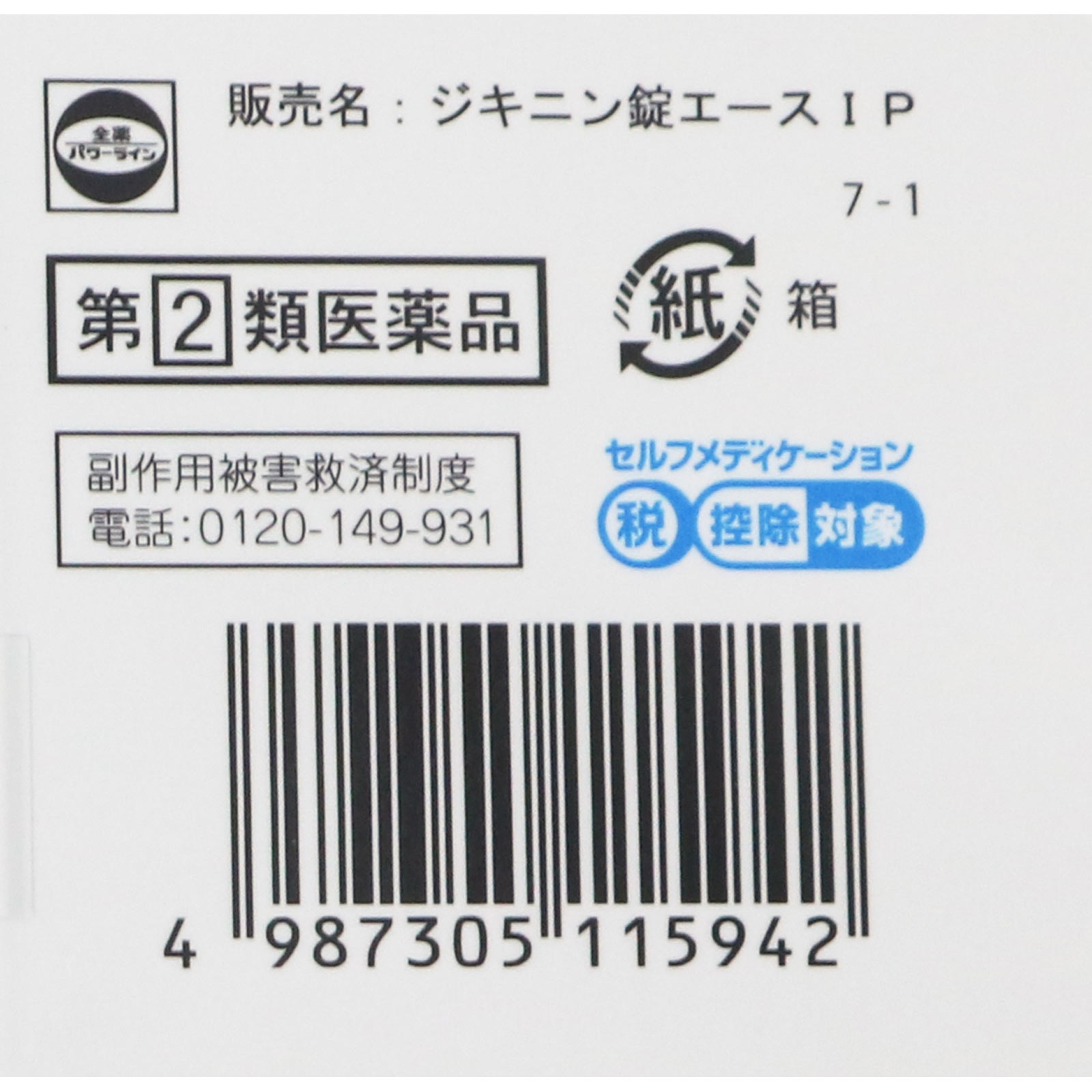 薬研セット カワサキ 冴速 10W-40 20L ペール缶 J0ELF-K110 エルフ ヴァン