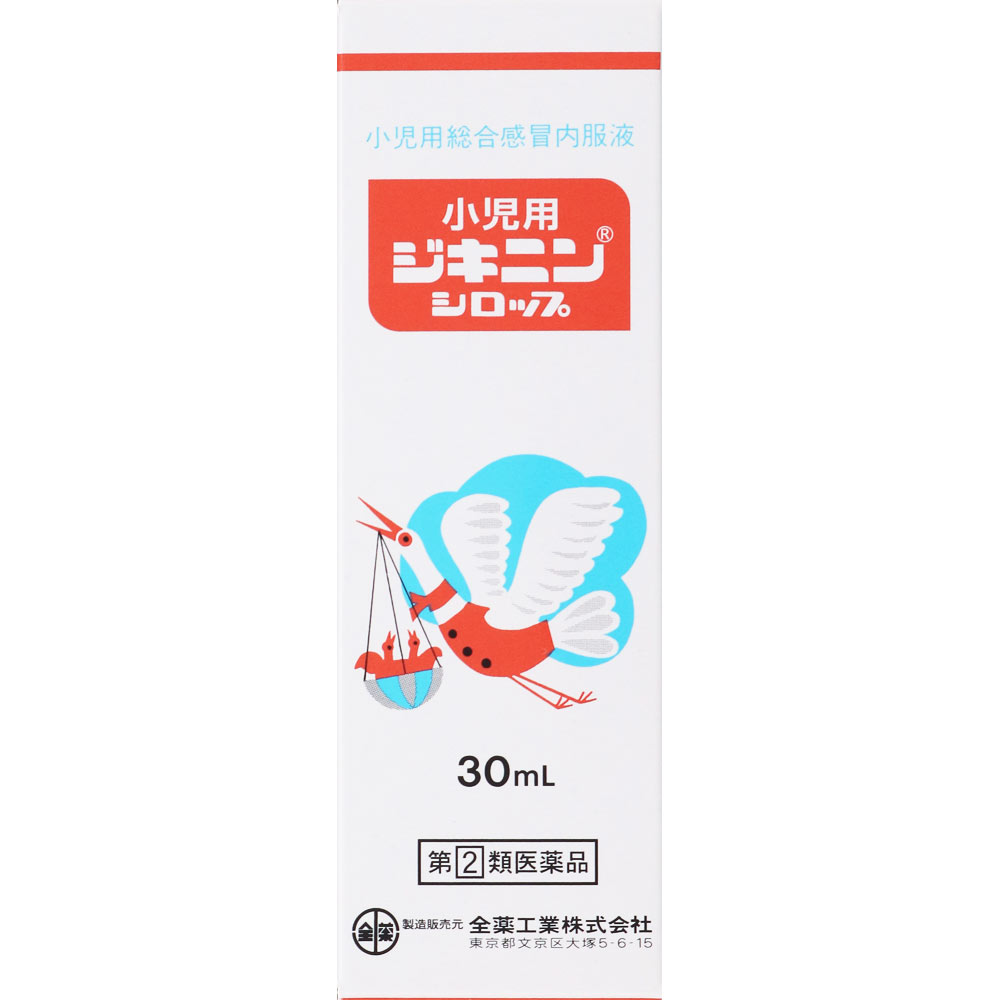 小児用 ジキニンシロップ ３０ｍｌ 全薬工業 【指定第2類医薬品】