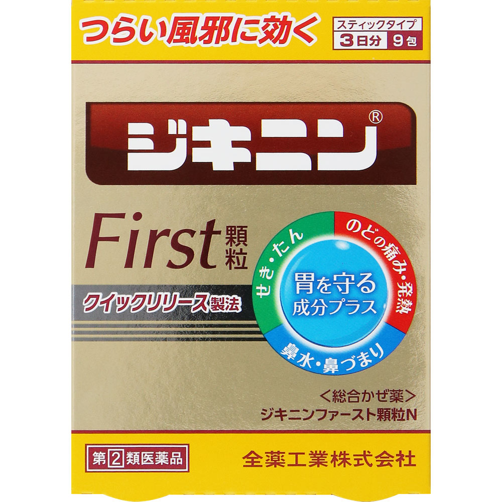 ジキニンファースト顆粒Ｎ ９包 全薬工業 【指定第2類医薬品】
