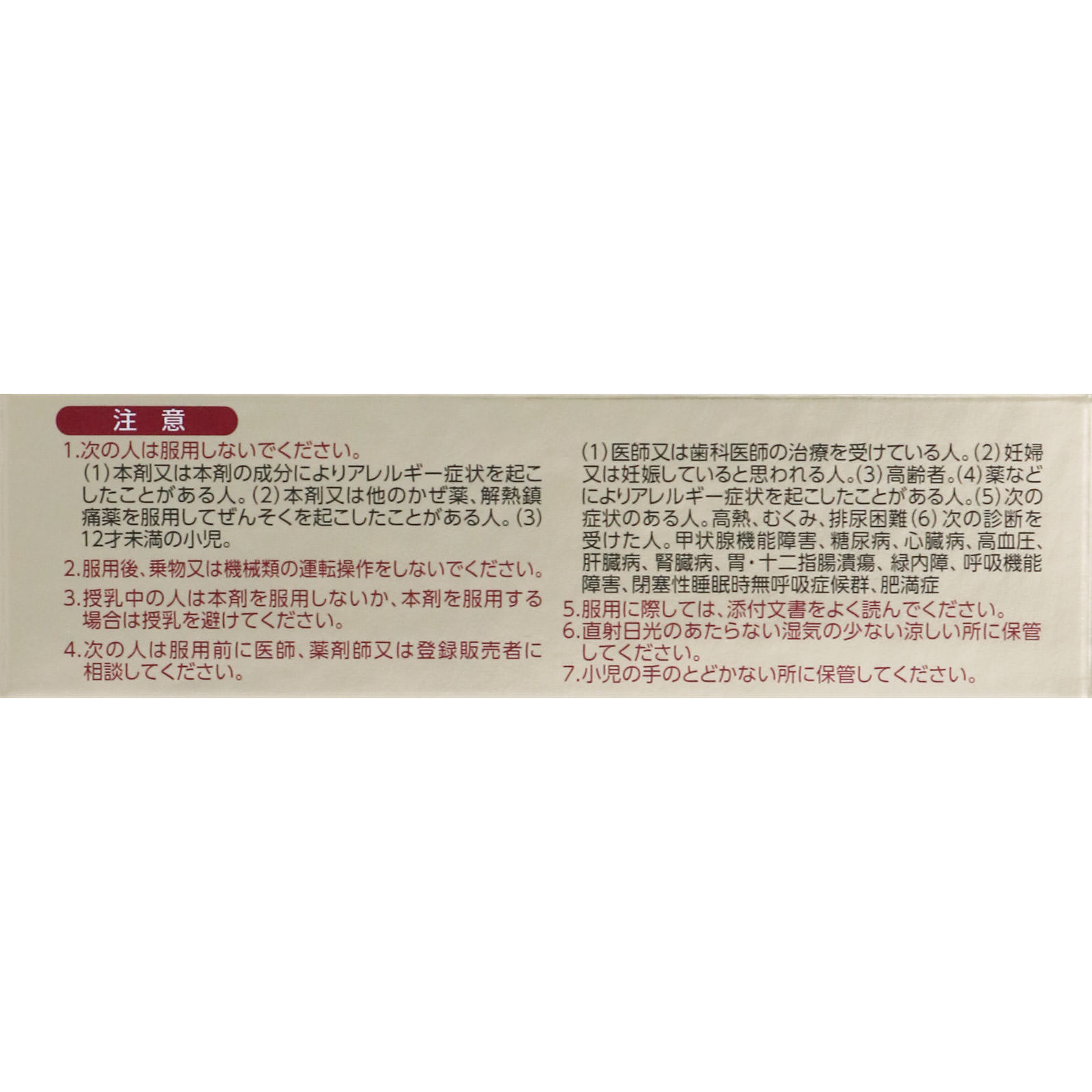 ジキニンファースト顆粒Ｎ １５包 全薬工業 【指定第2類医薬品】
