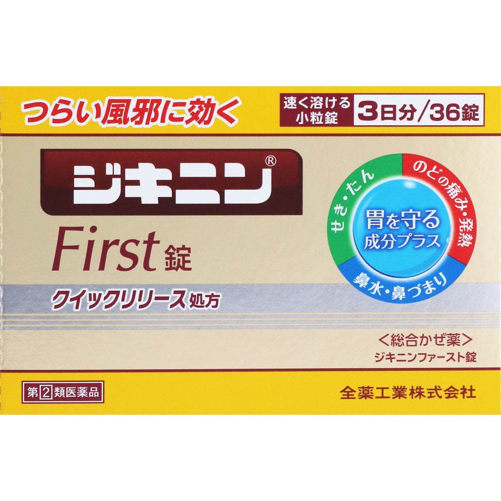 ジキニン ファースト錠 | マツキヨココカラオンラインストア