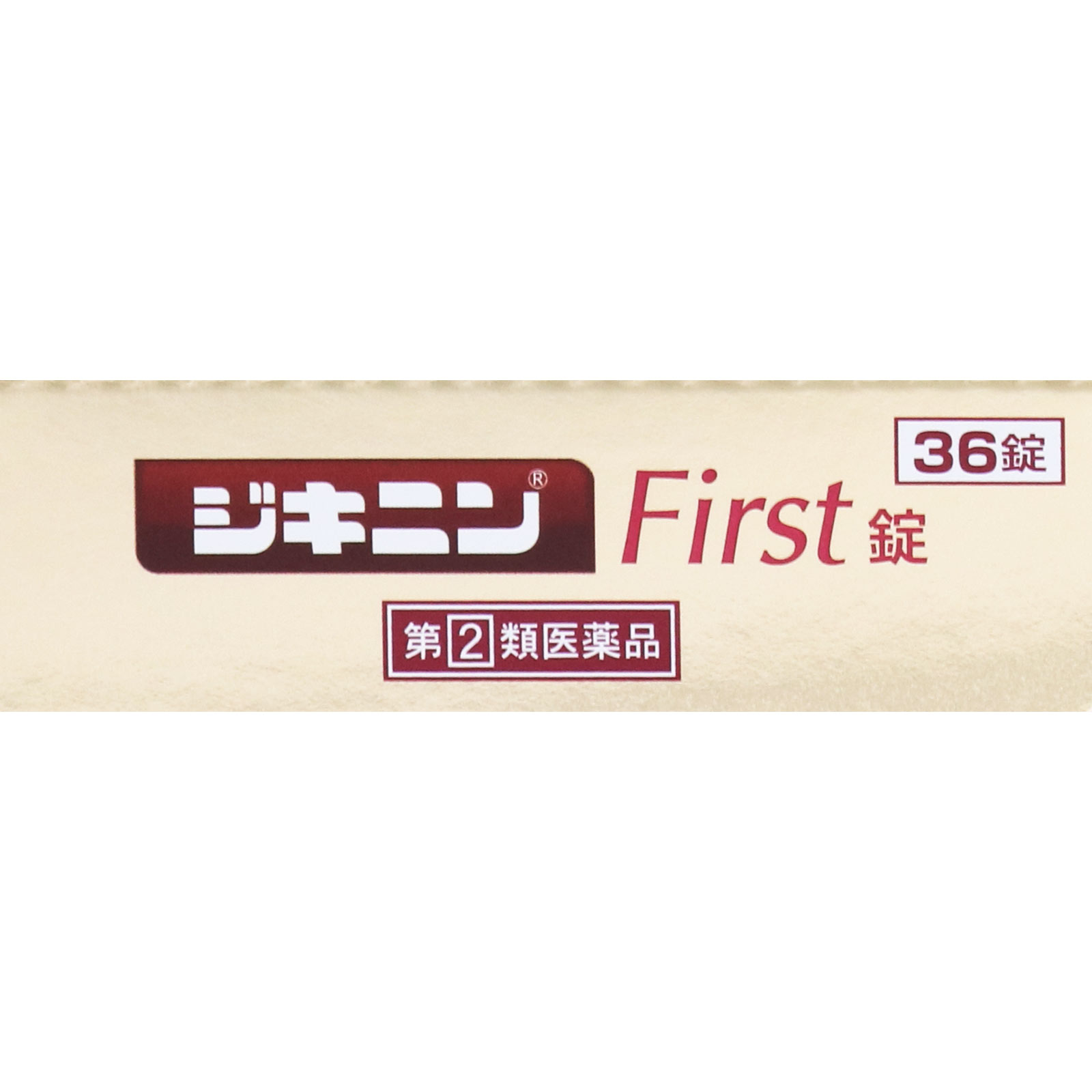 ジキニン ファースト錠 | マツキヨココカラオンラインストア