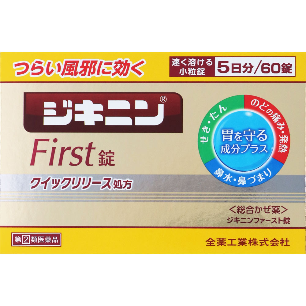 ジキニン ファースト錠 60錠 全薬工業 【指定第2類医薬品】