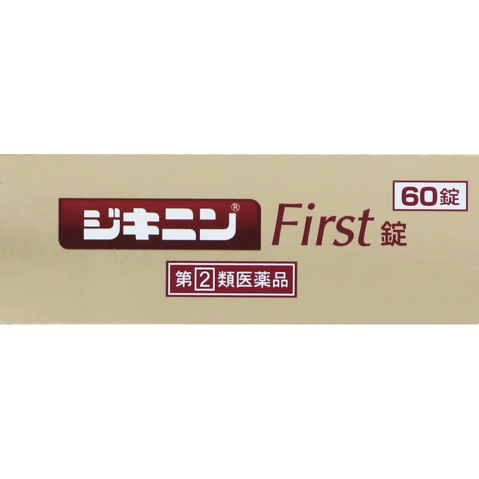 ジキニン ファースト錠 60錠 全薬工業 【指定第2類医薬品】