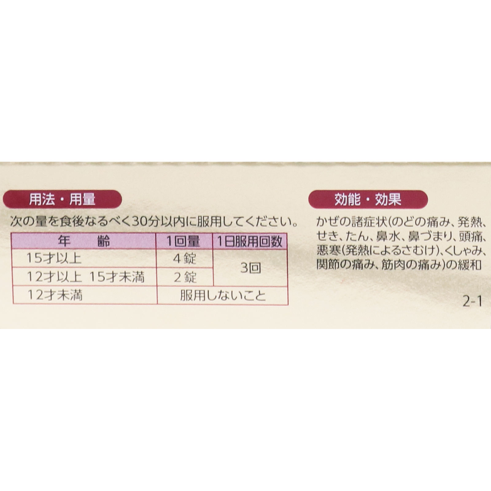 強力ナチュラルアナボリック60錠 ラクソジェニン100 ラクソゲニン / ラキソゲニン 100 （ナチュラルアナボリック