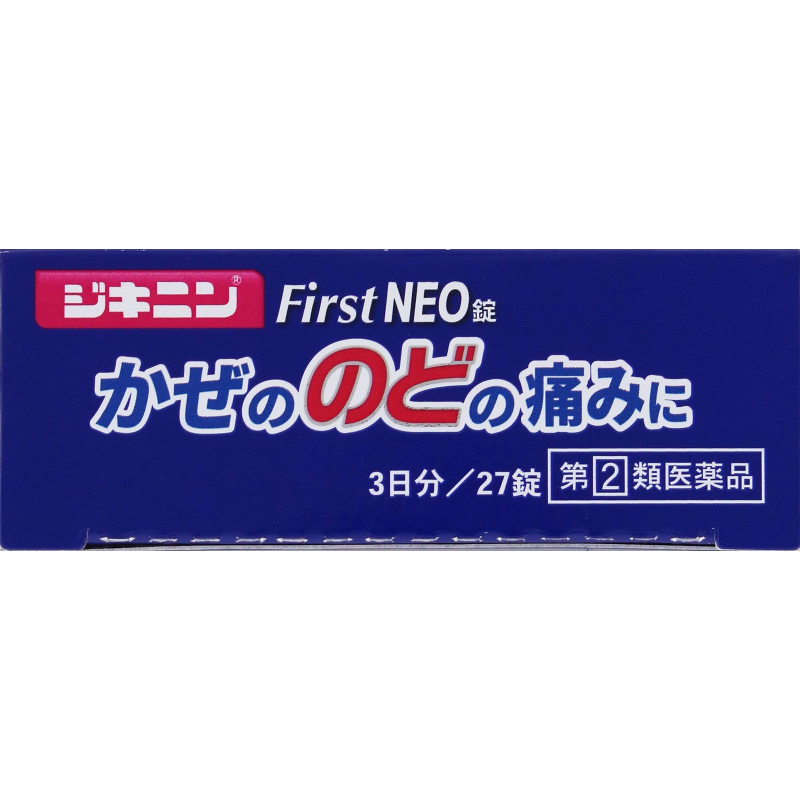薬をやめると健康になる akaokanpou_hochuuekkitou-shinwa720