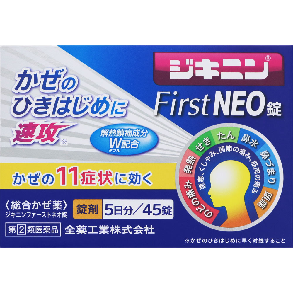 ジキニンＦｉｒｓｔＮＥＯ錠 ４５錠 全薬工業 【指定第2類医薬品】