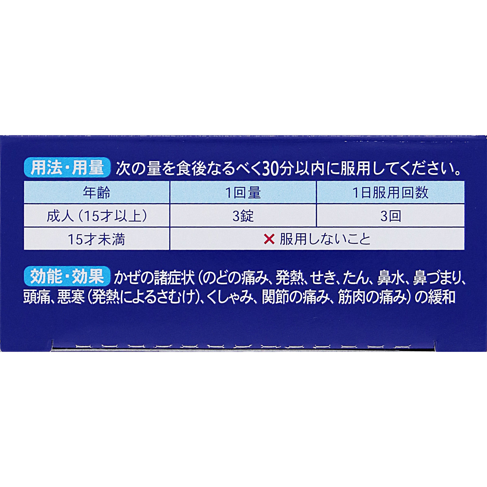 ジキニンＦｉｒｓｔＮＥＯ錠 ４５錠 全薬工業 【指定第2類医薬品】